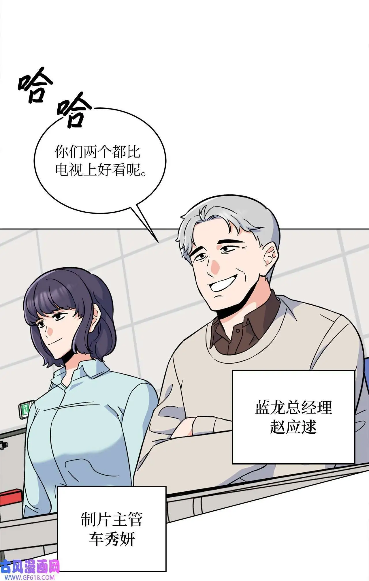 37 试镜杀出程咬金（72P）46