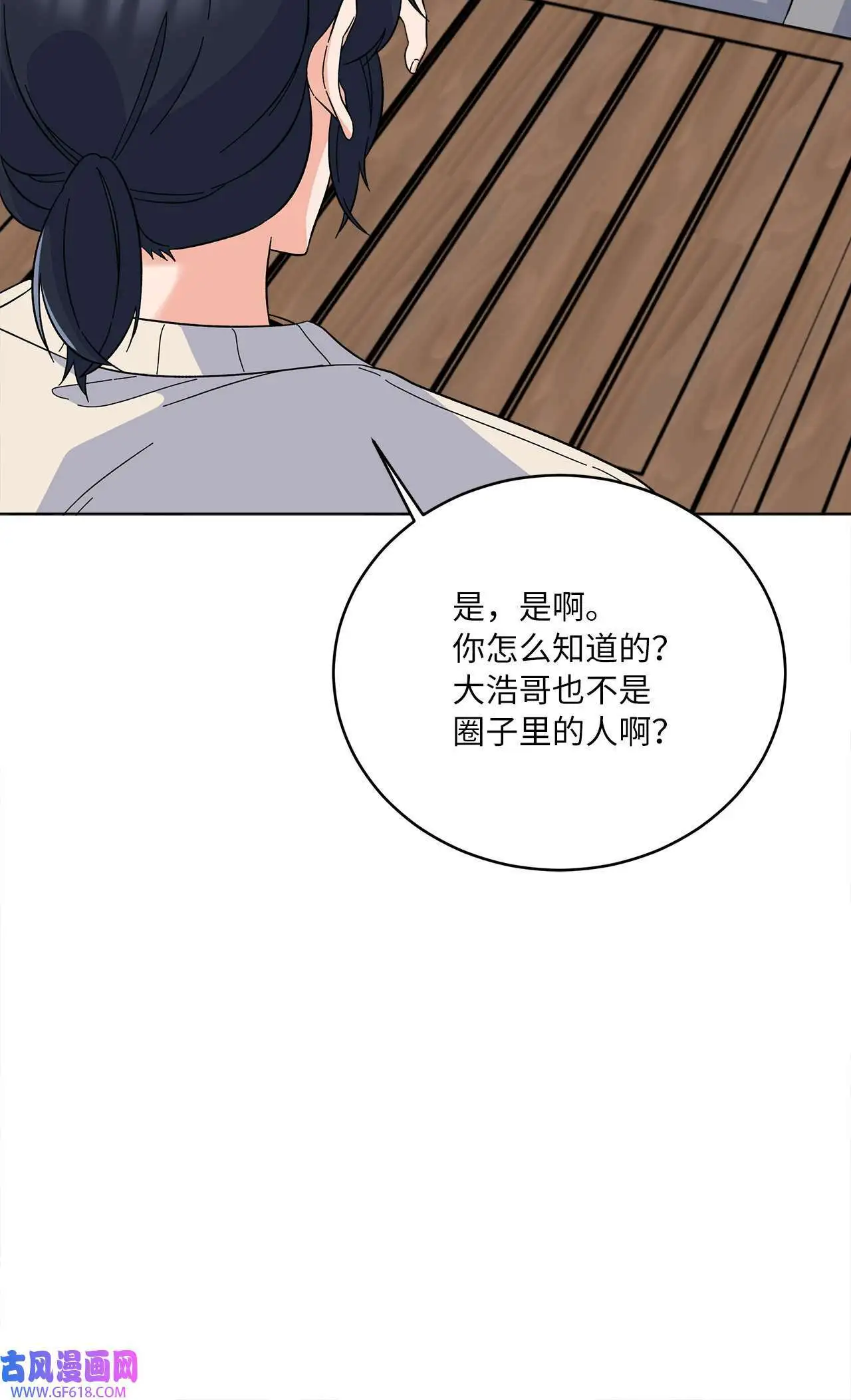 55 成功谈下大明星（77P）35