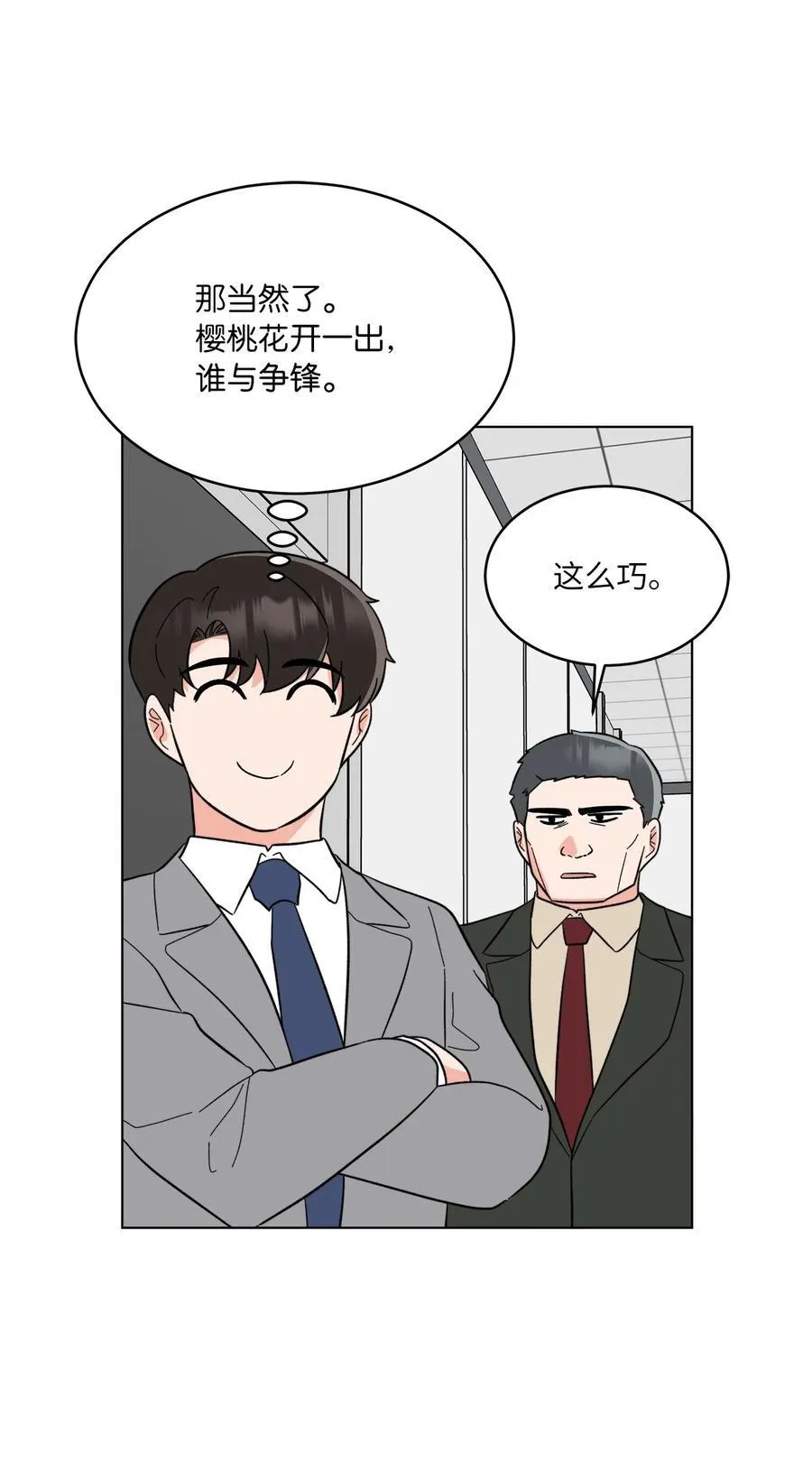 113 刁蛮前辈惹众怒5