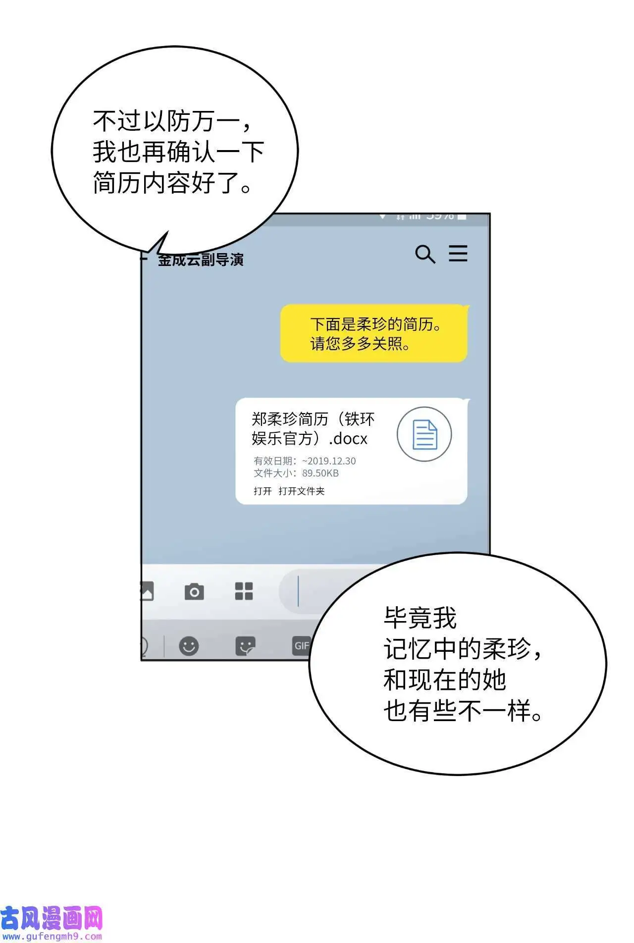 03 改变未来第一步（89P）25