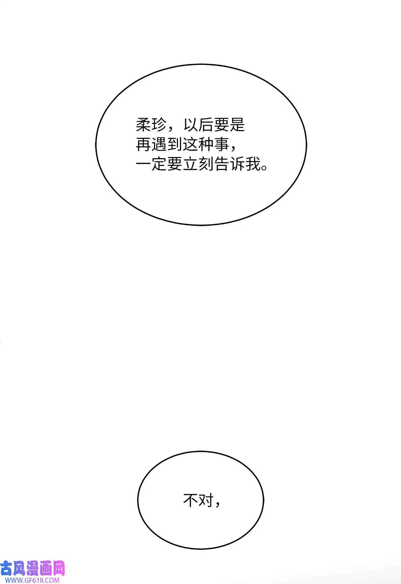 40 诉委屈允皓发怒（81P）73