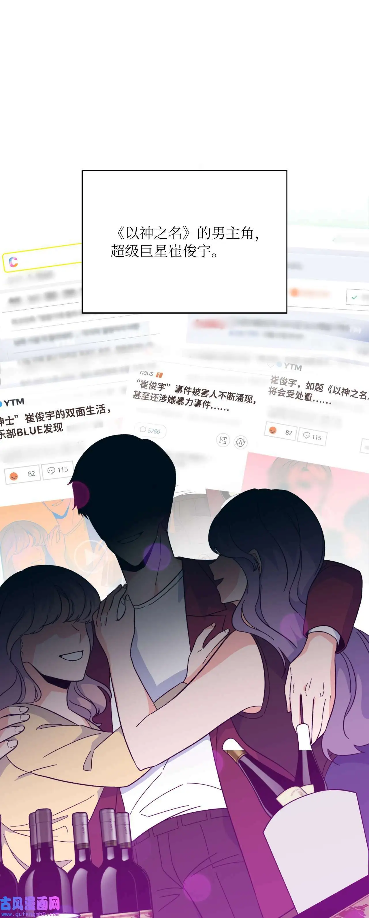 25 师徒编剧抢演员（78P）71