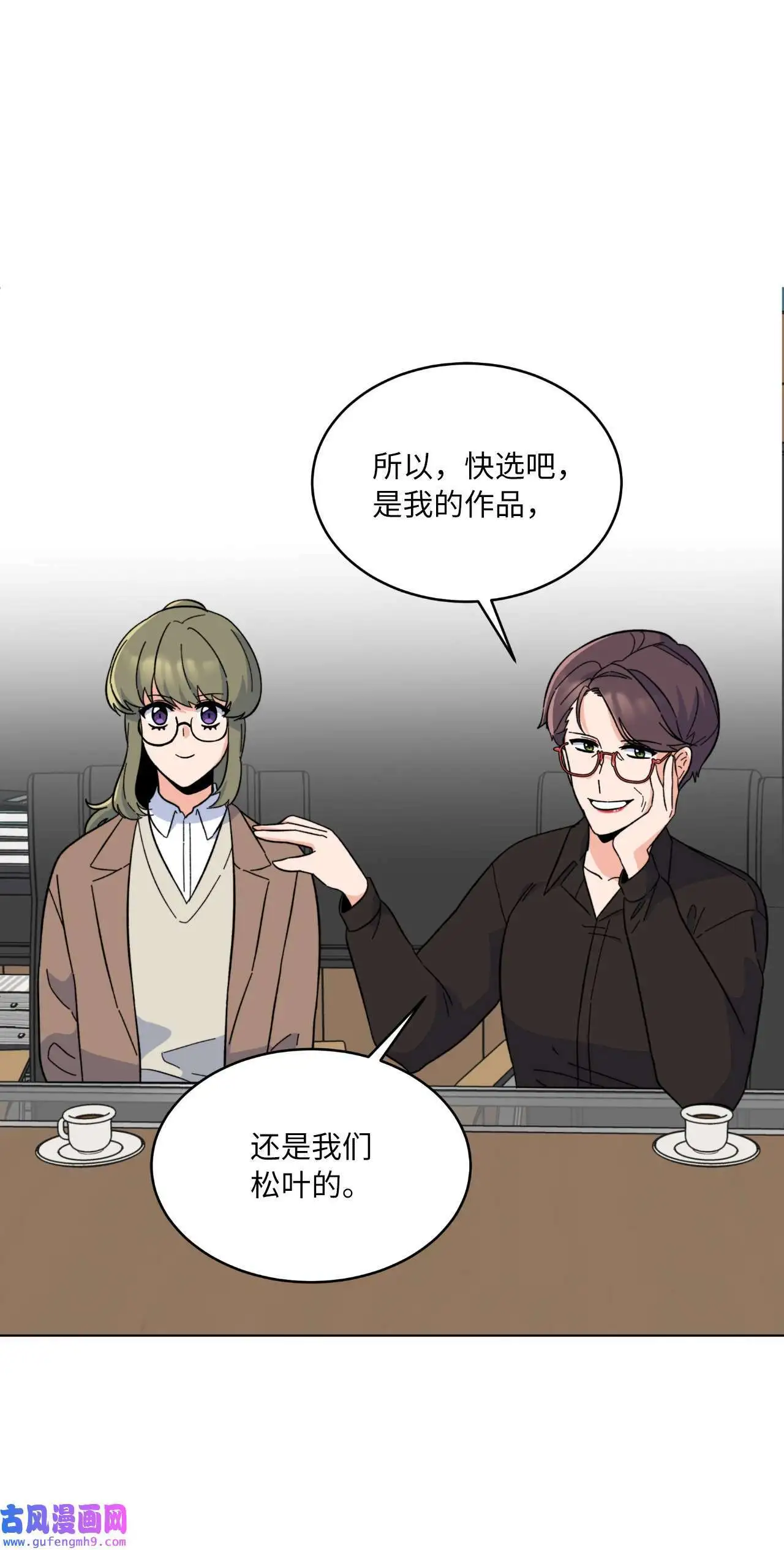 25 师徒编剧抢演员（78P）31