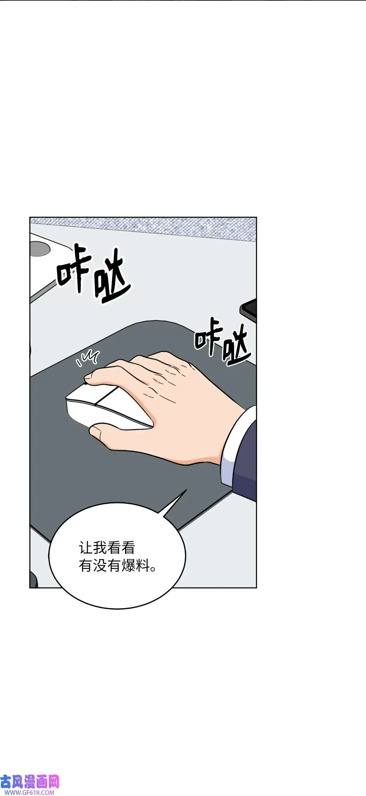 59 无良记者博眼球（84P）1
