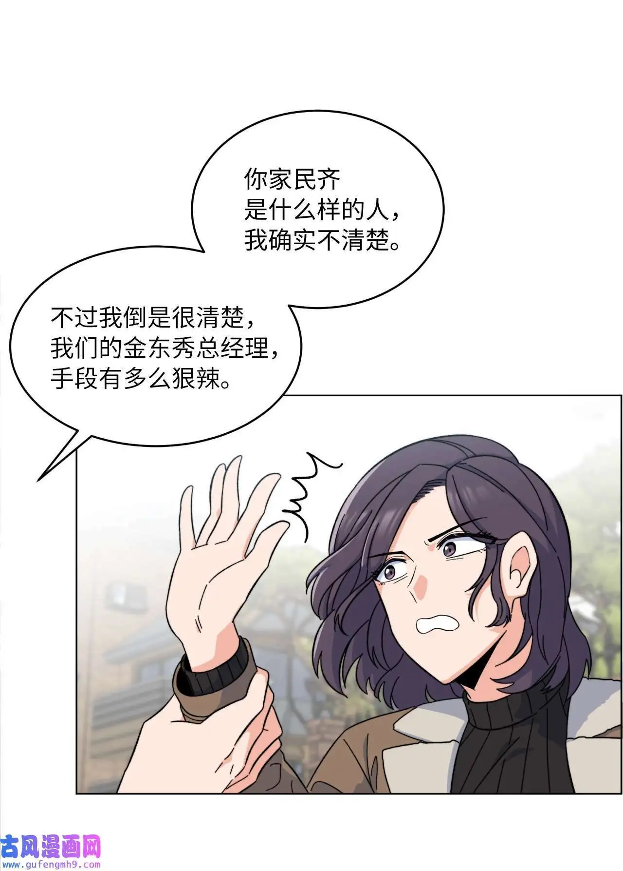 01 超级经纪人重生（101P）49