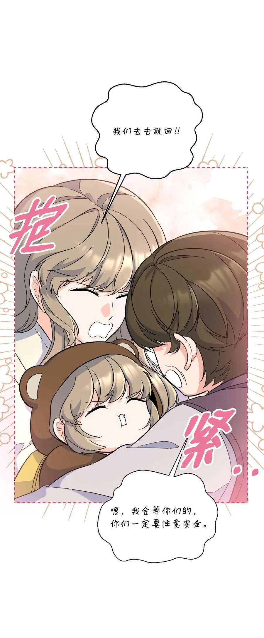 68 恶人自有恶人磨23