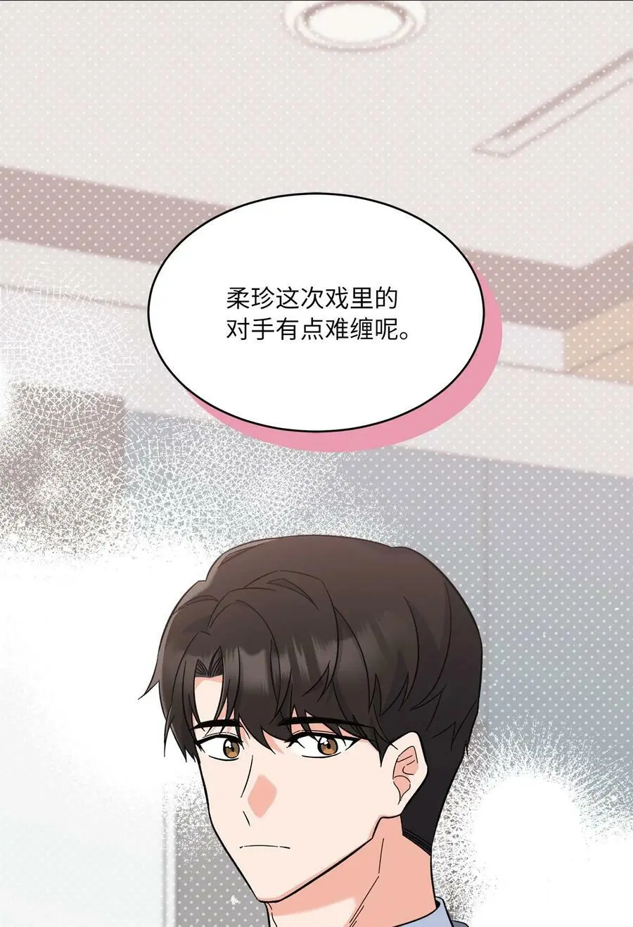 78 刚红也会有麻烦23