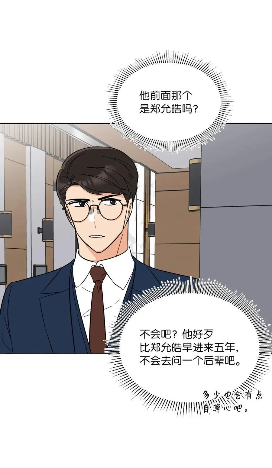96 费尽心思周灵茵2