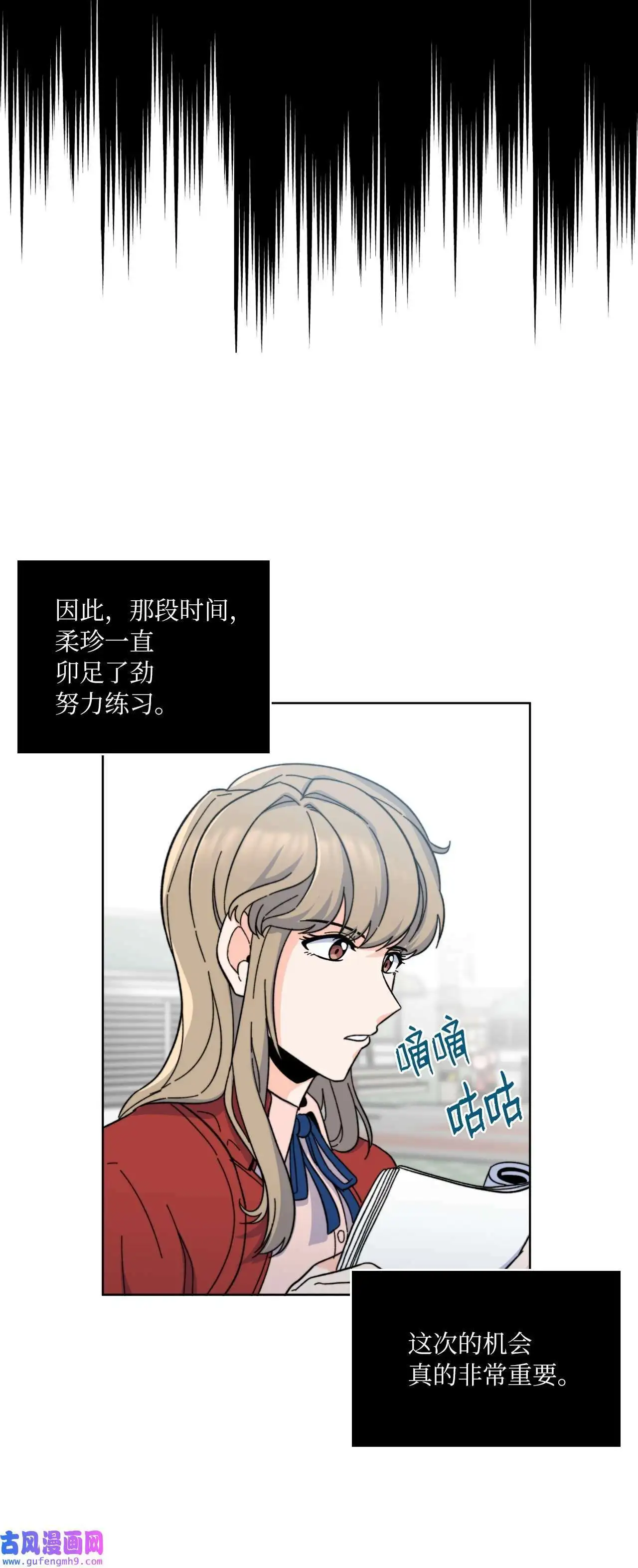 04 刷爆编剧好感度（74P）11