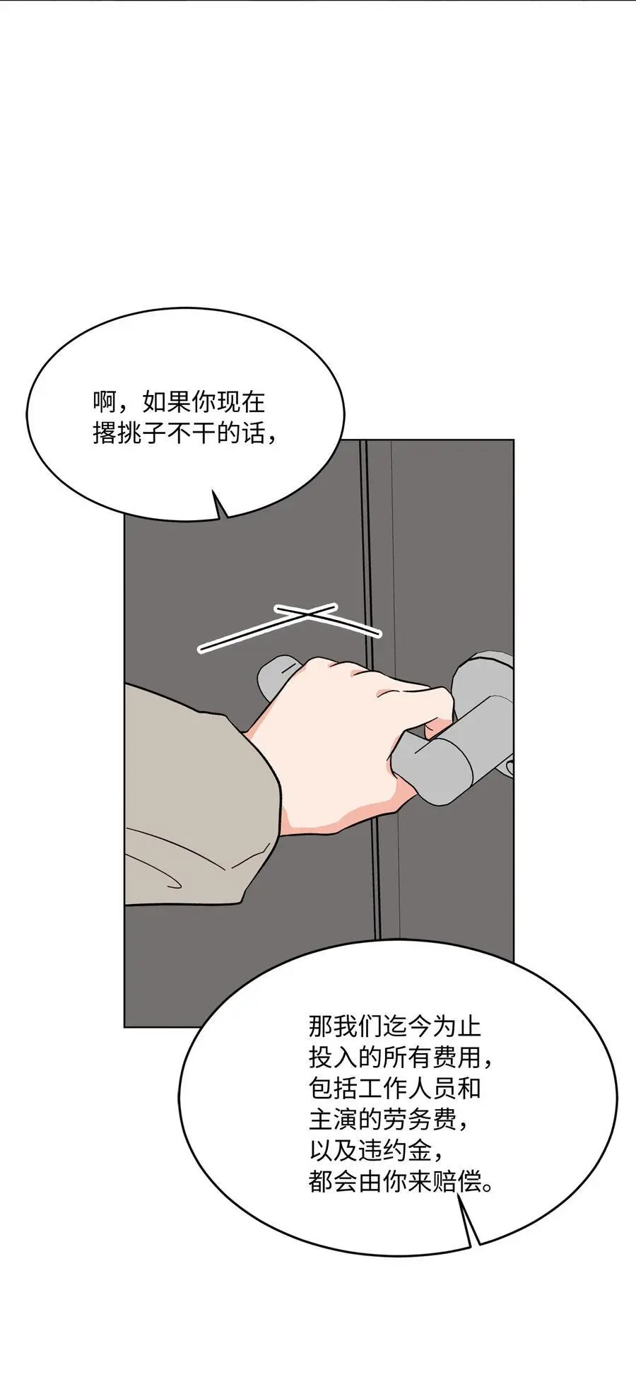 94 自私自利的前妻73