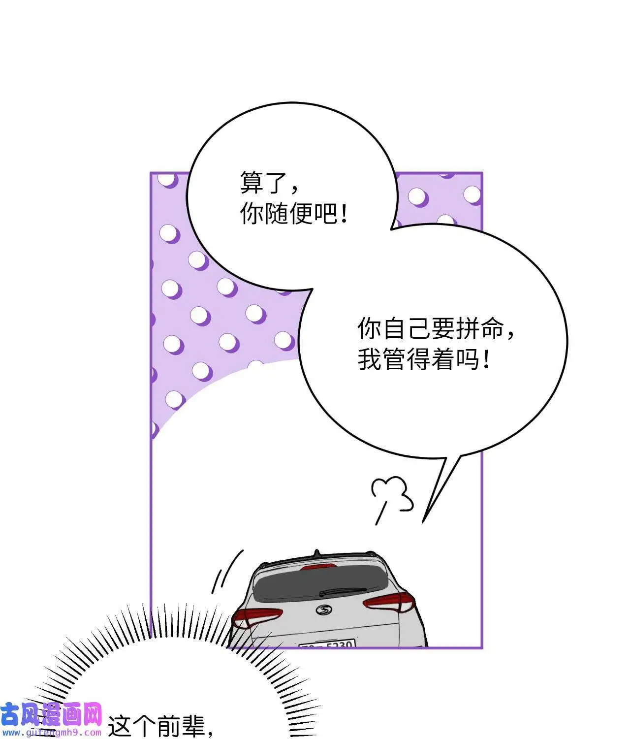 12 片场风波开场了（70P）11