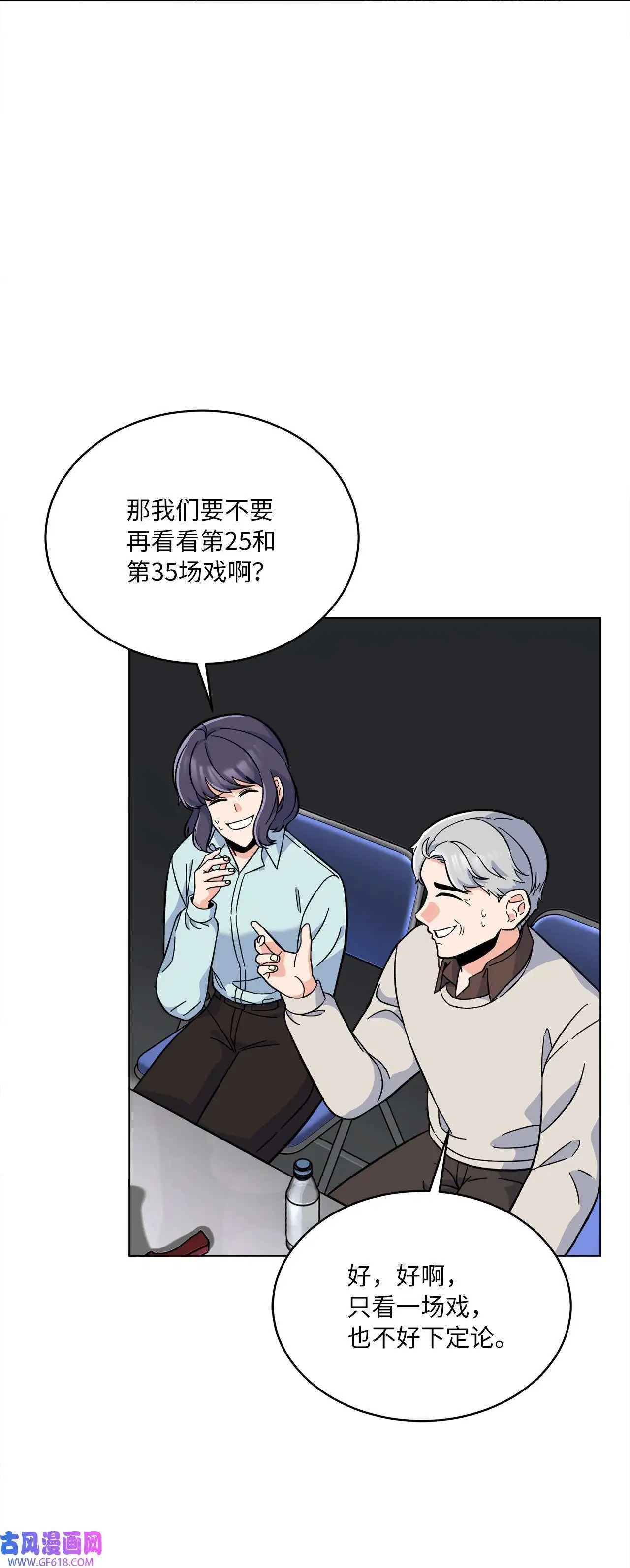 38 暗藏风波试镜会（72P）61