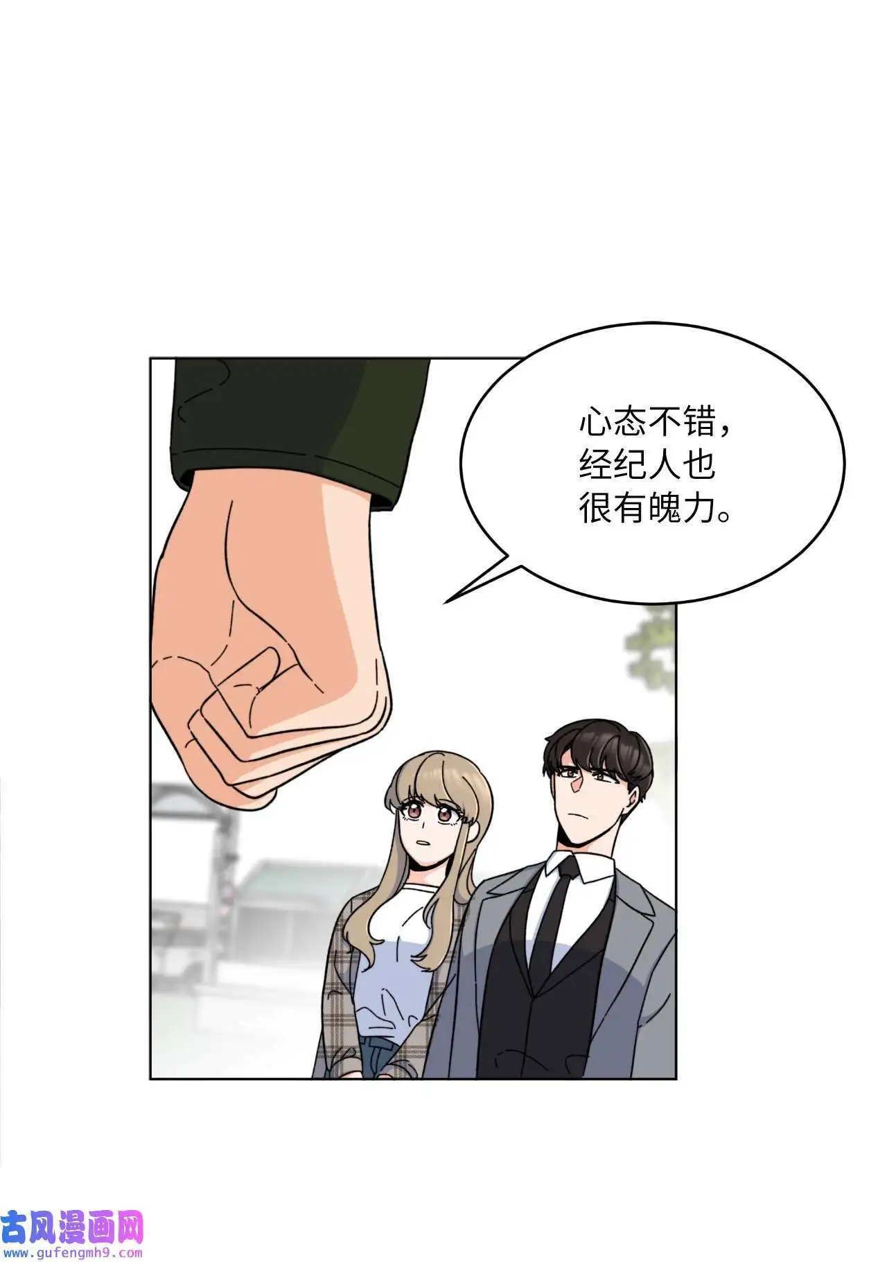 13 实力难敌潜规则（70P）21