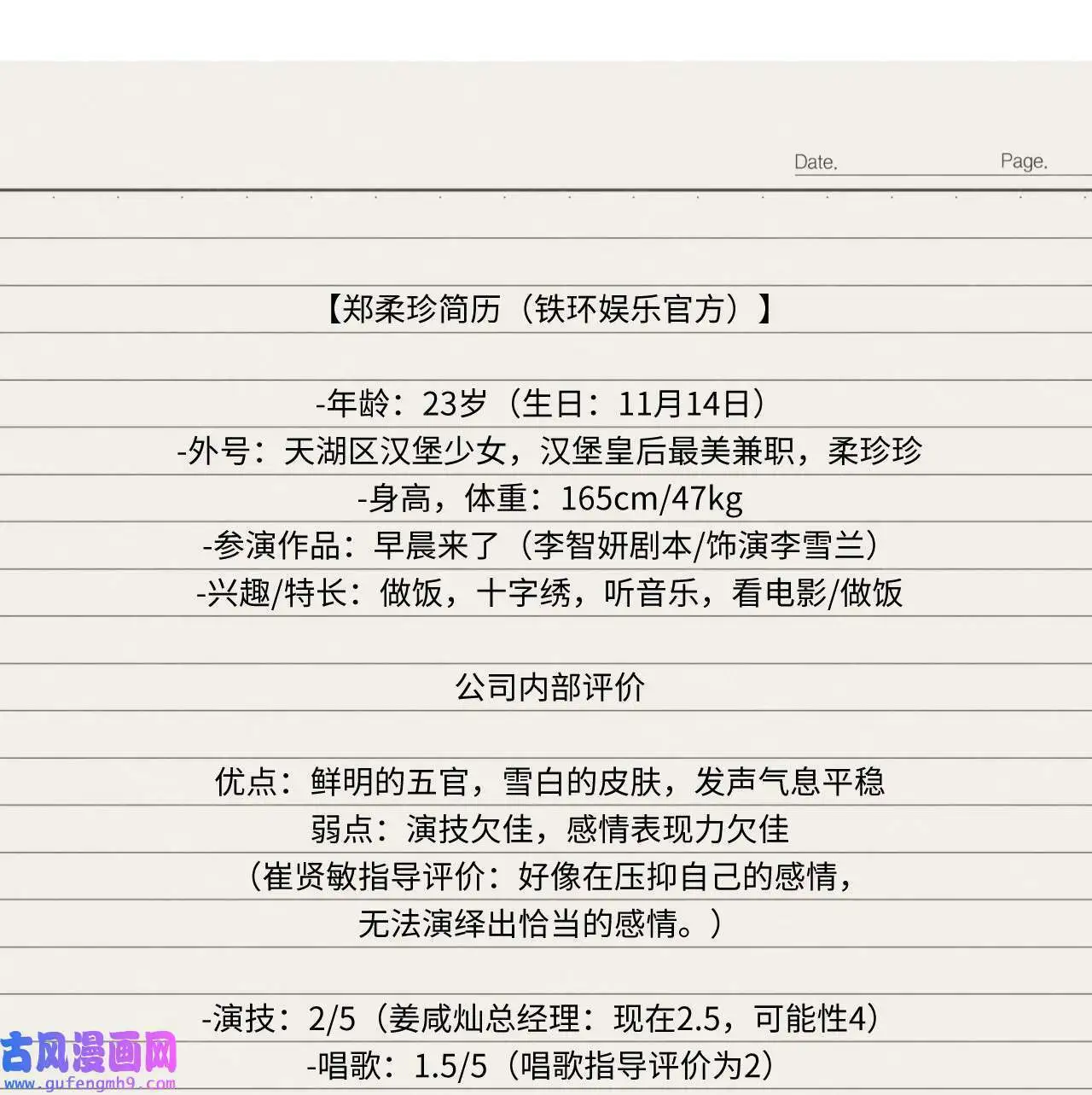 03 改变未来第一步（89P）26