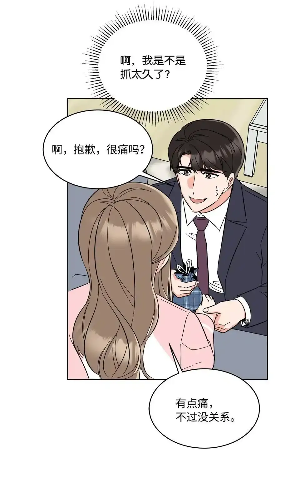 102 吓走卑鄙虚荣鬼33