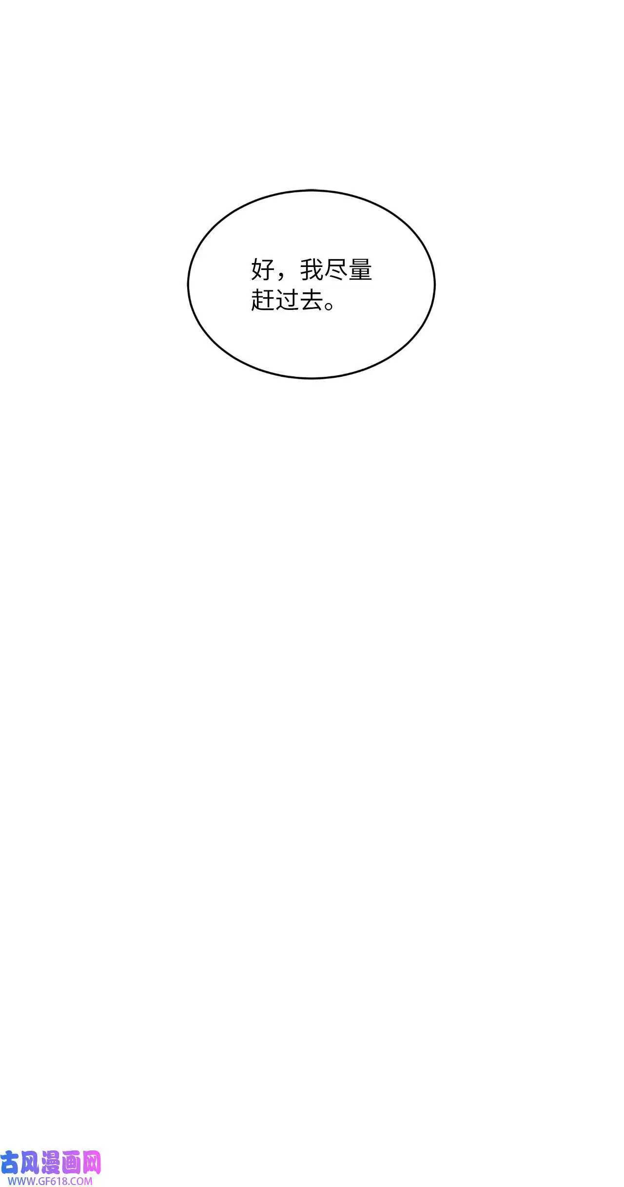 32 想个办法来爆料（83P）70