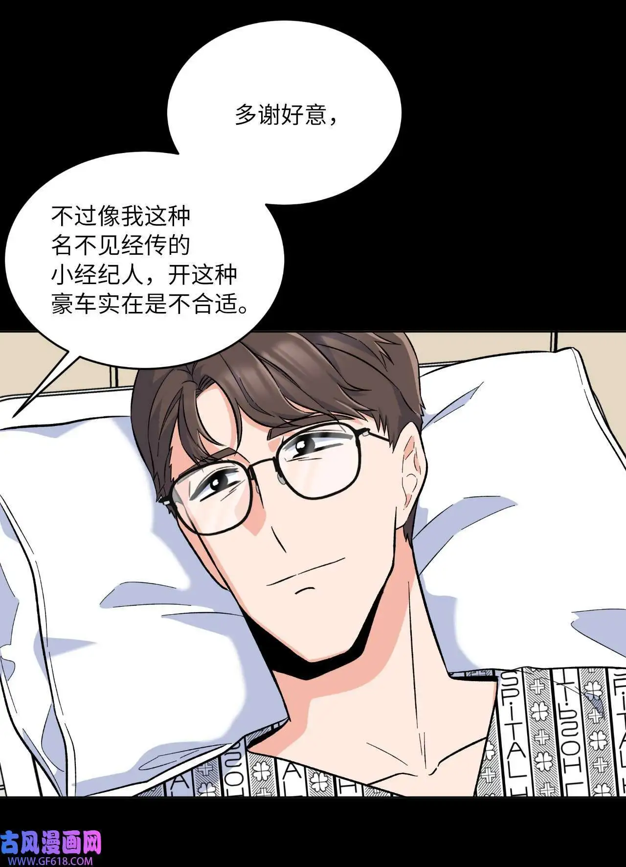 32 想个办法来爆料（83P）9