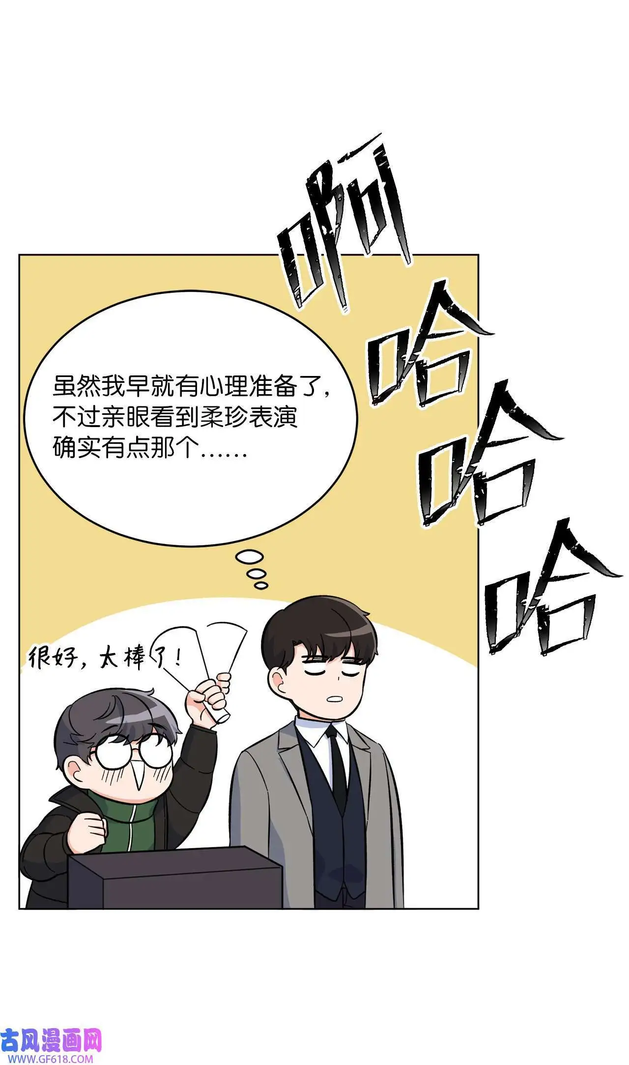 43 百变柔珍广告行（69P）13