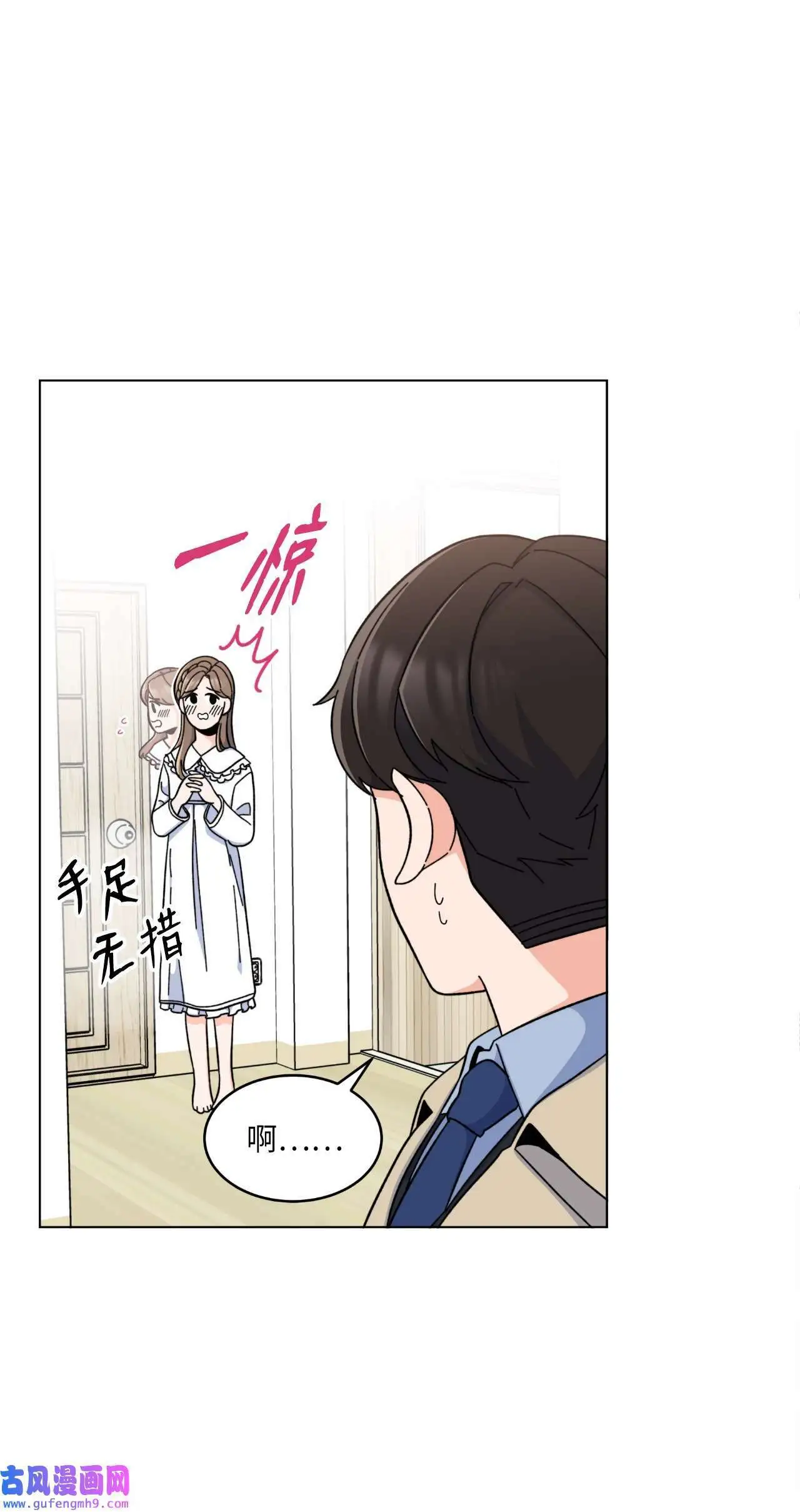 19 为了花开的时刻（85P）9