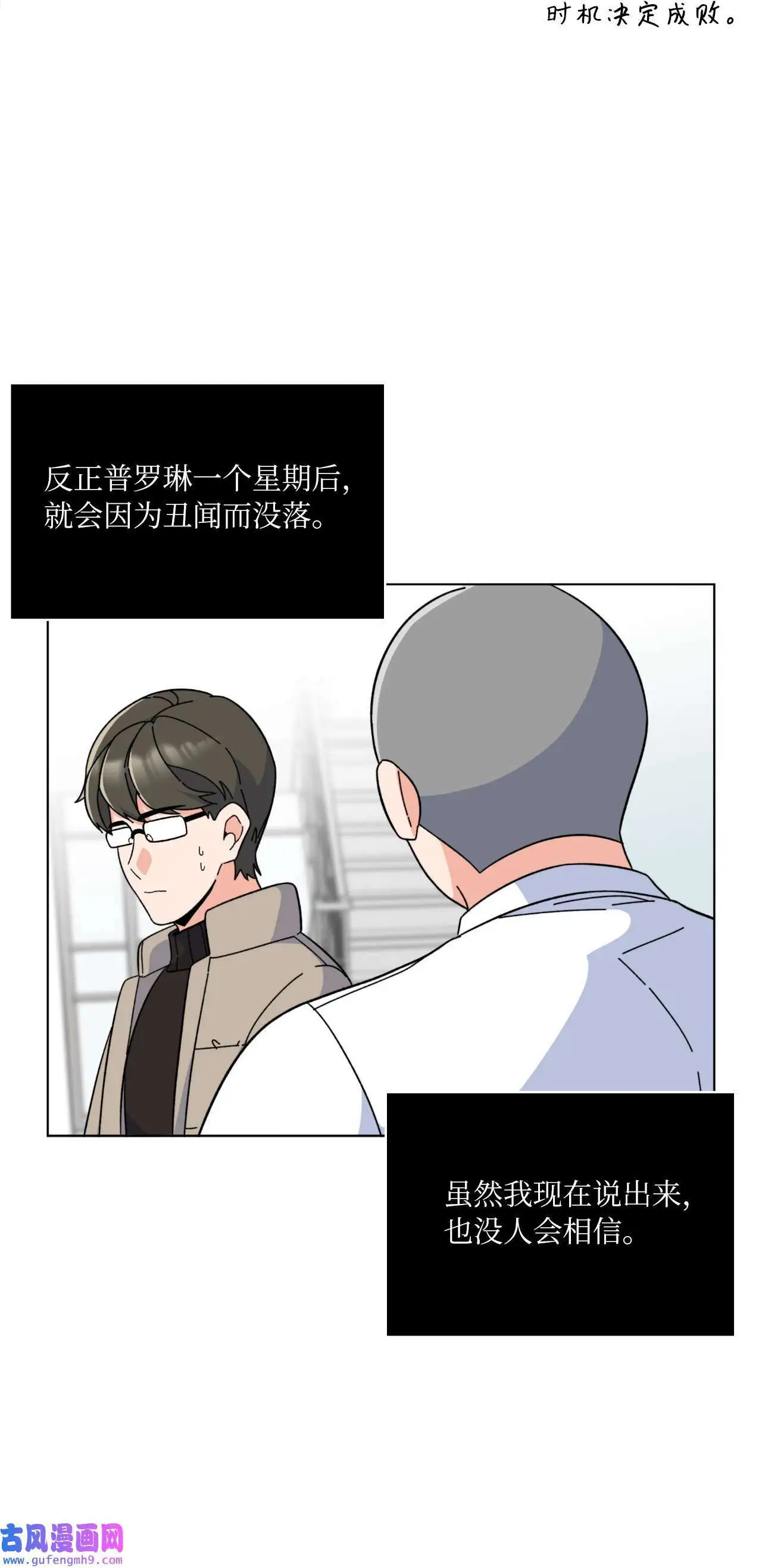 21 如四月春风习习（73P）62