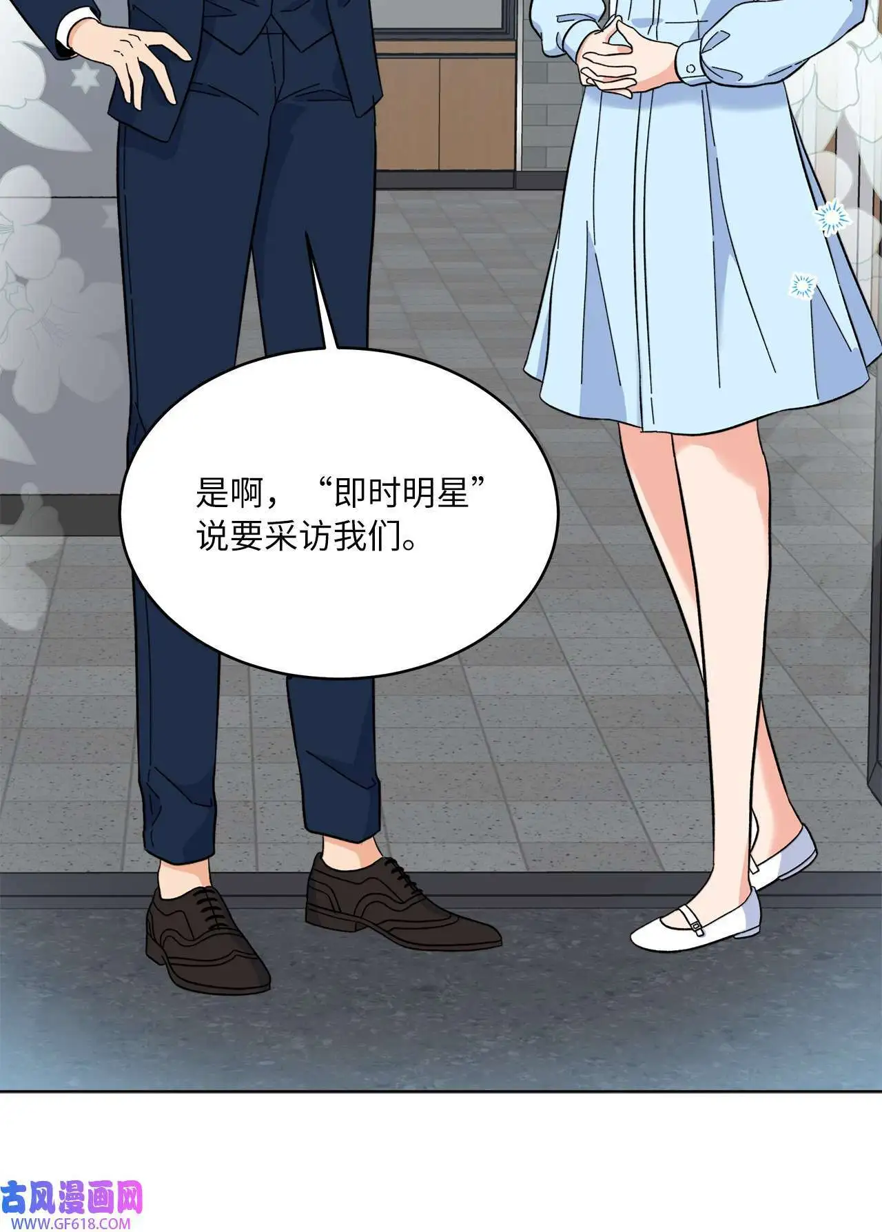 54 这辈子换我帮你（80P）37