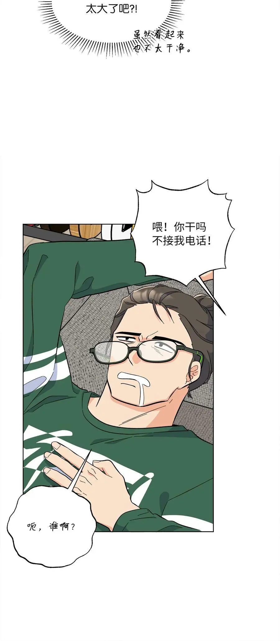 71 为了曲子来博弈52