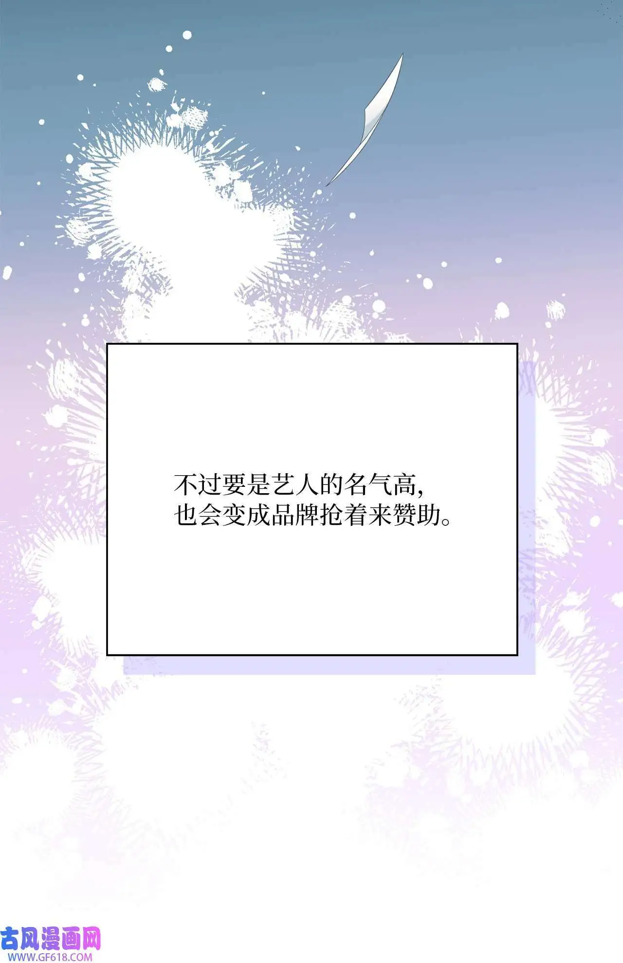 51 赞助主动找上门（66P）62