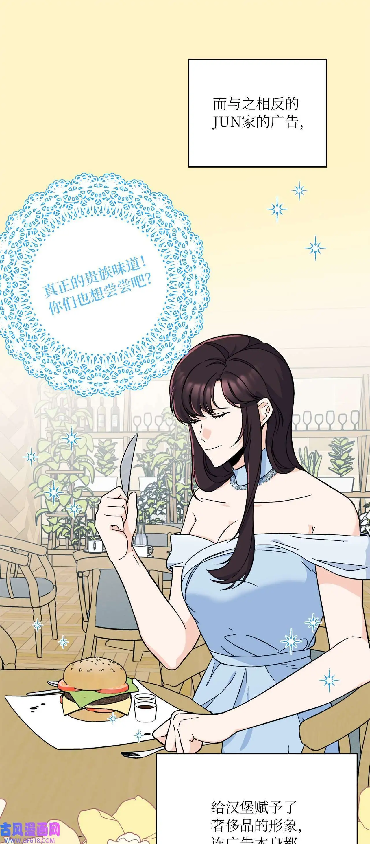 41 挑选广告遇难题（68P）52