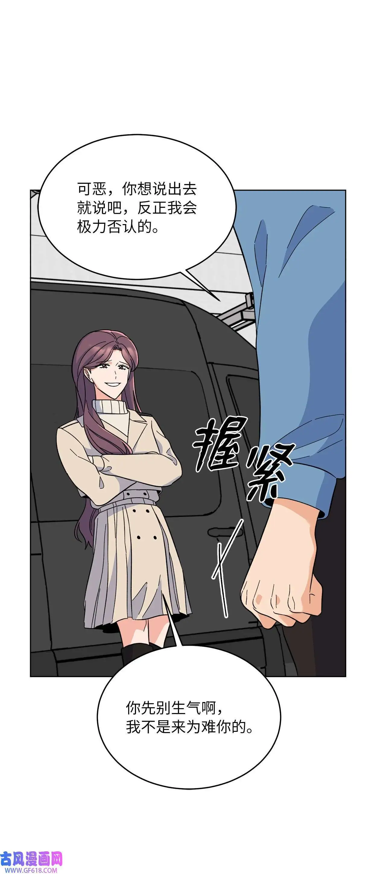 58 勾搭柔珍美男计（82P）73