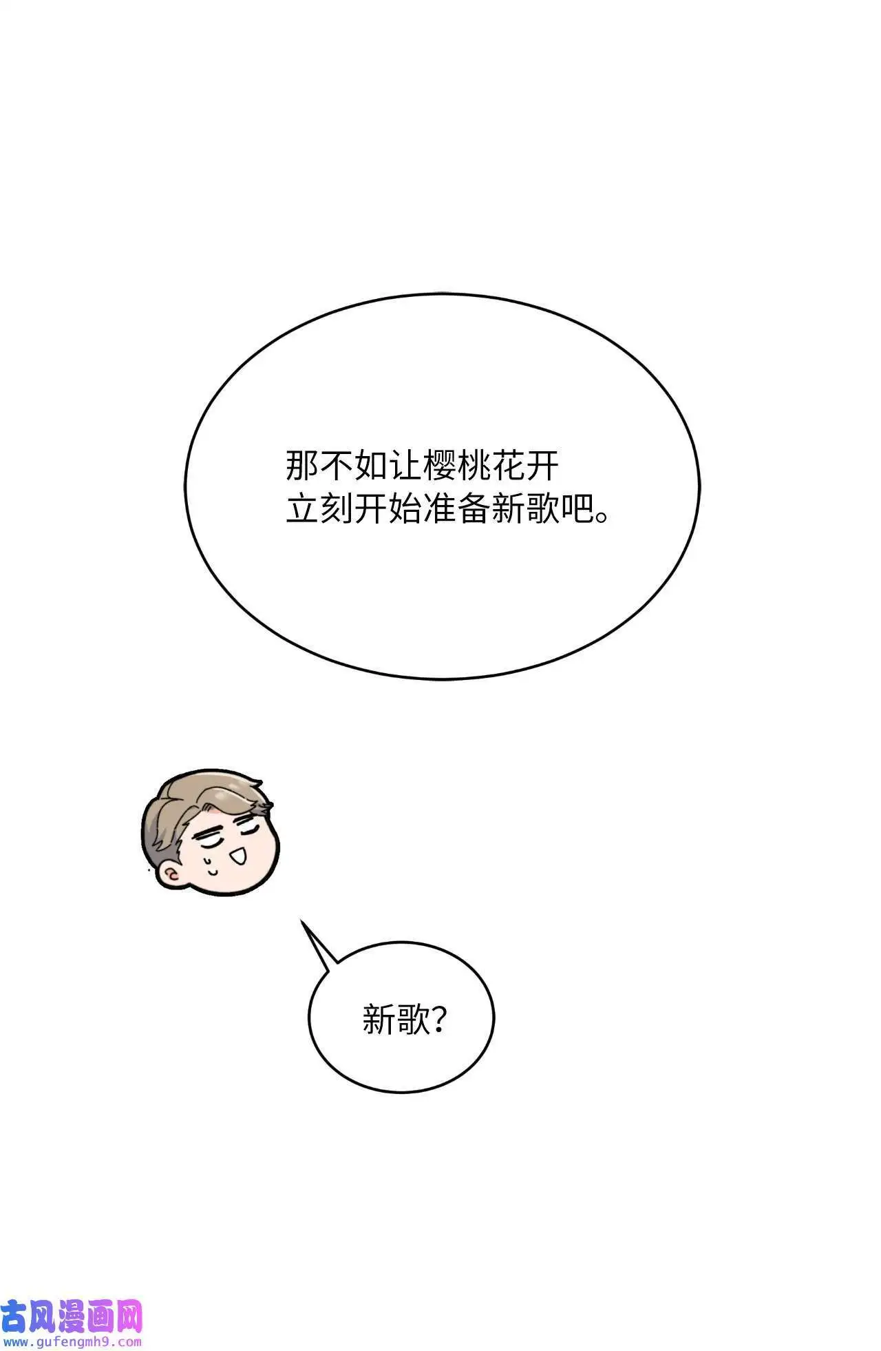 29 千钧一发救明星（95P）70