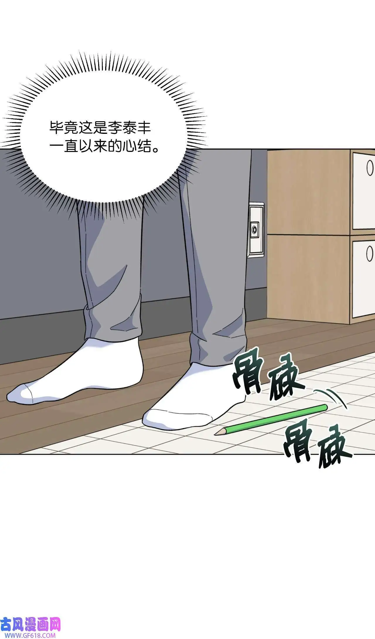 53 风波后的小安逸（70P）12