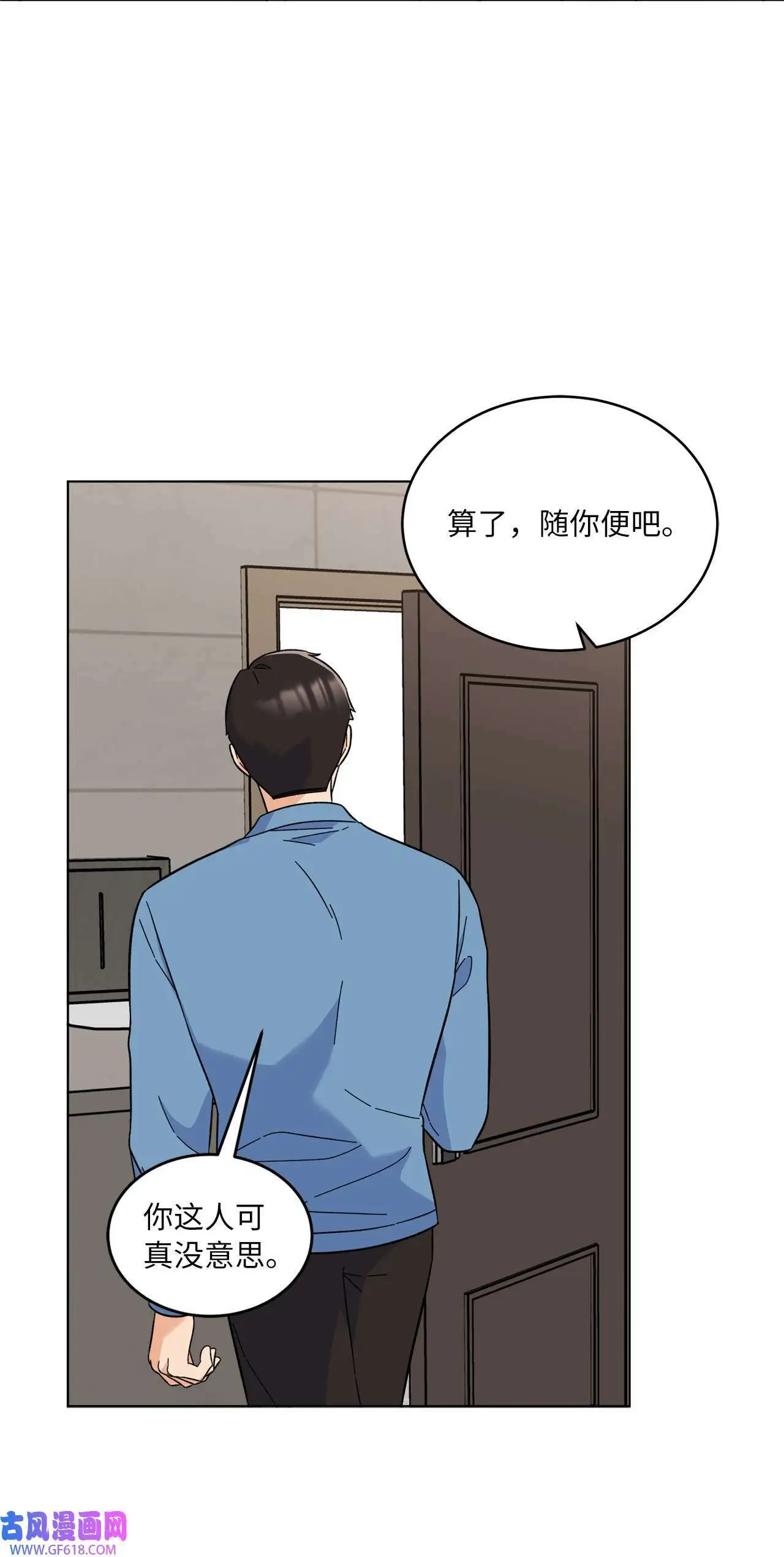 58 勾搭柔珍美男计（82P）10