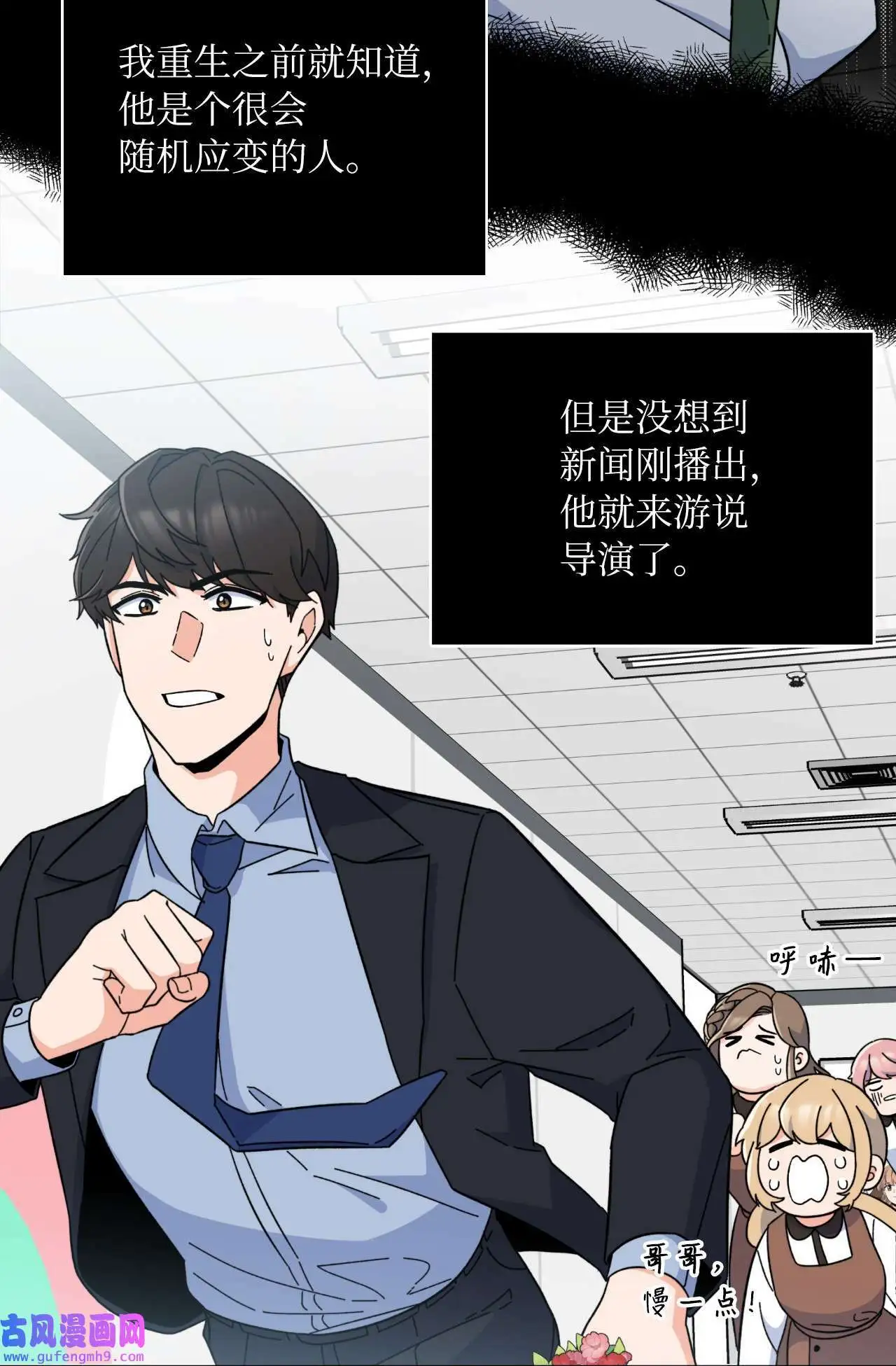 21 如四月春风习习（73P）41