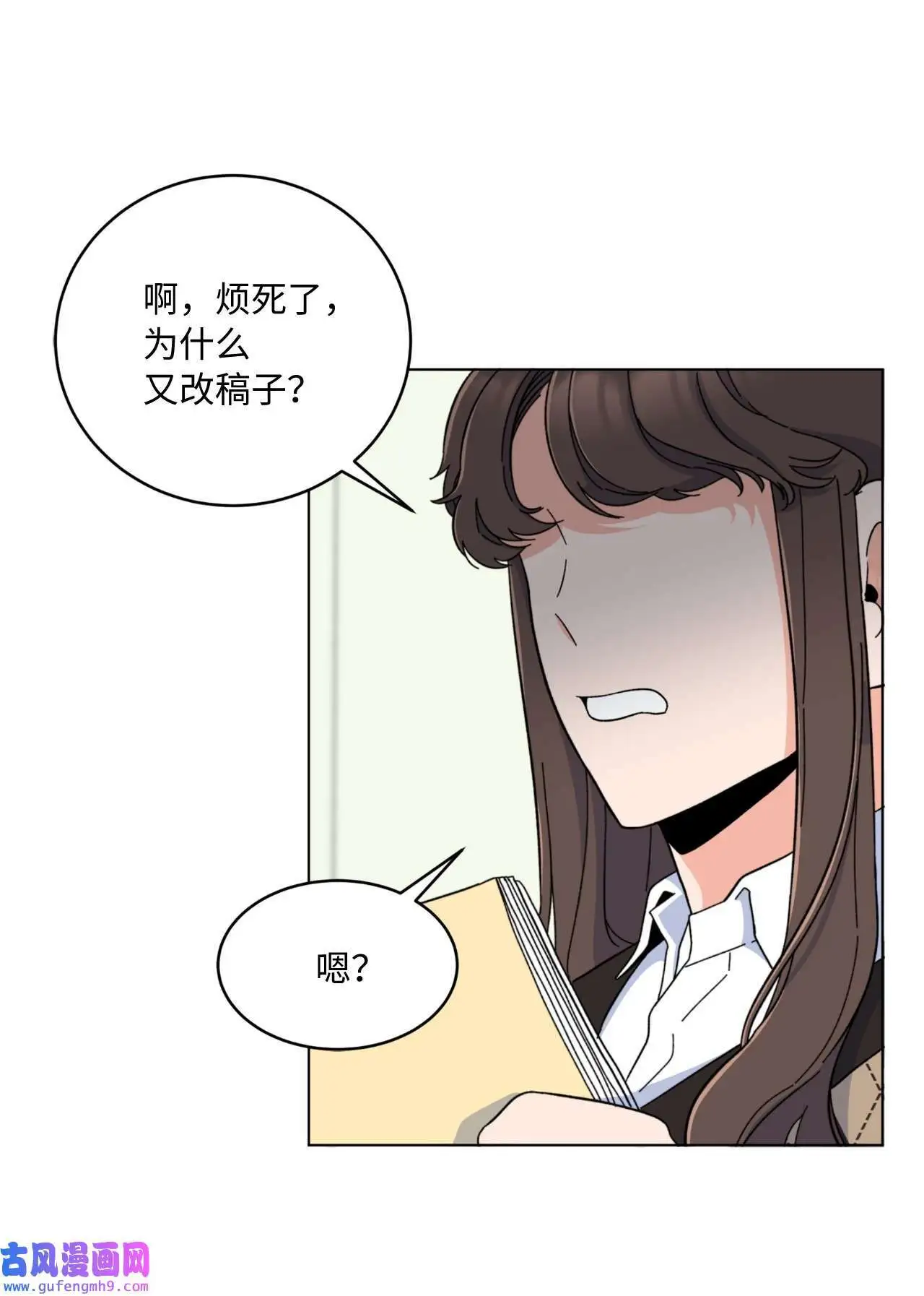 10 我这该死的心动（85P）81