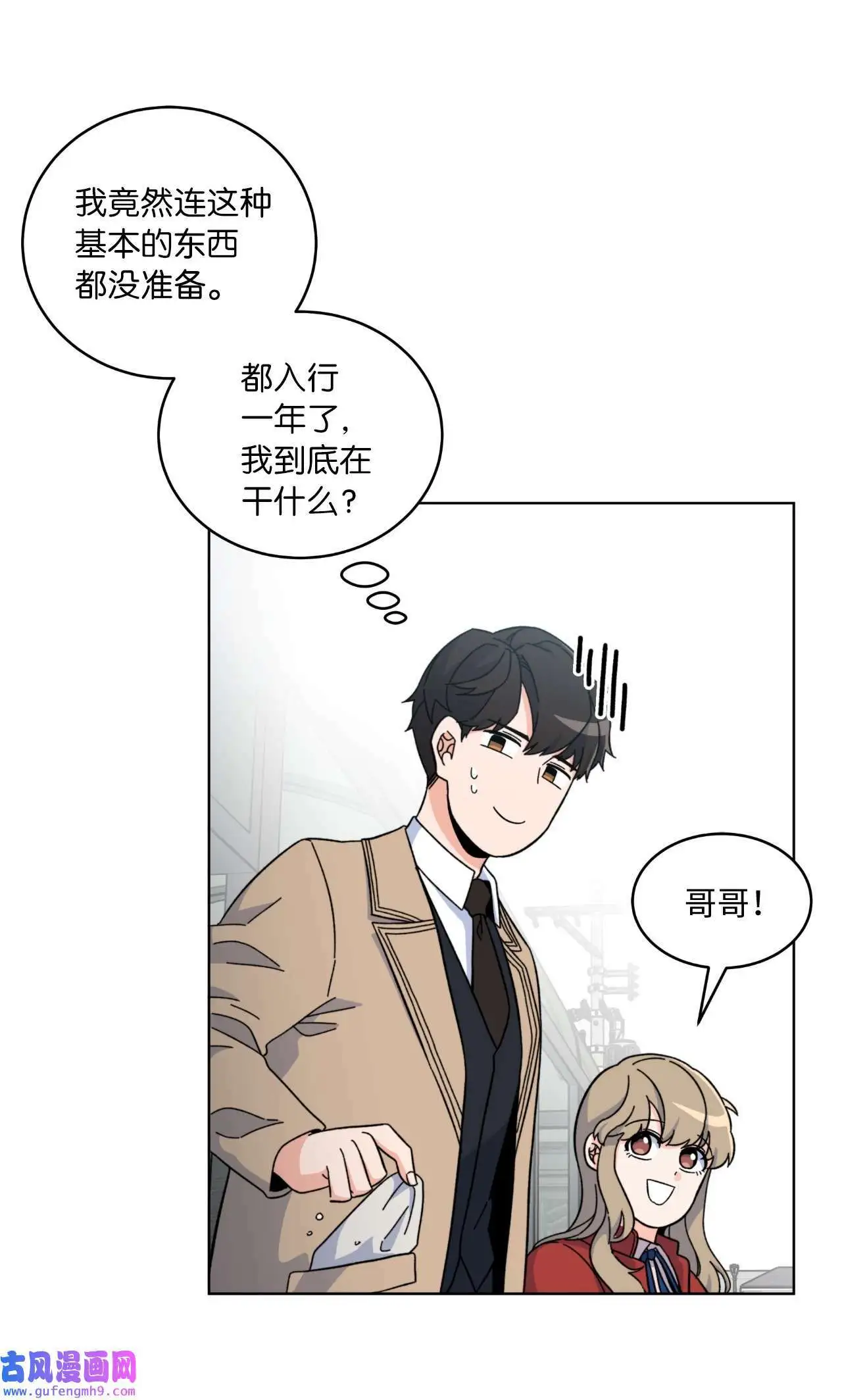 02 从头开始扭转乾坤（88P）20