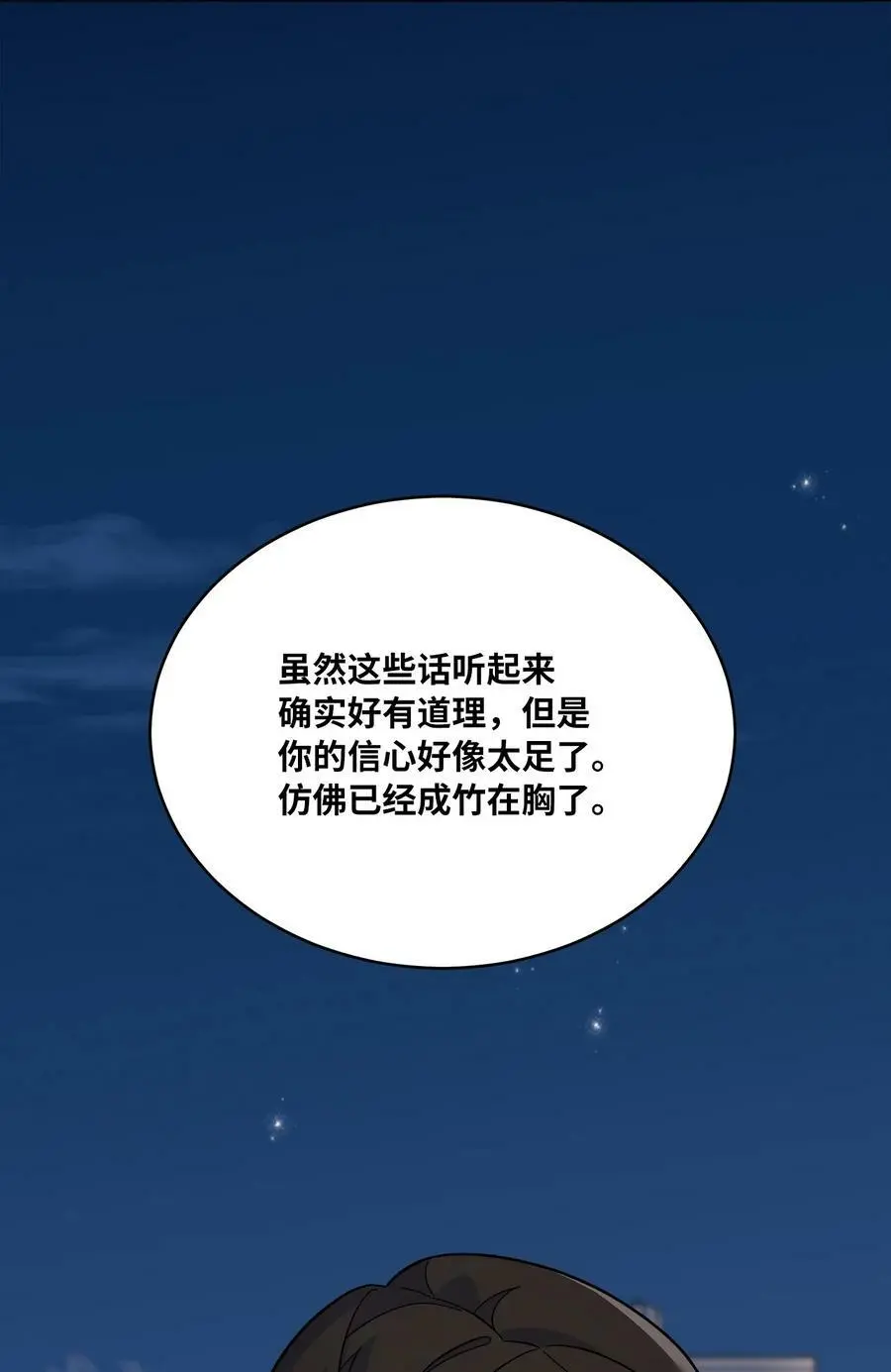70 一波未平一波起4