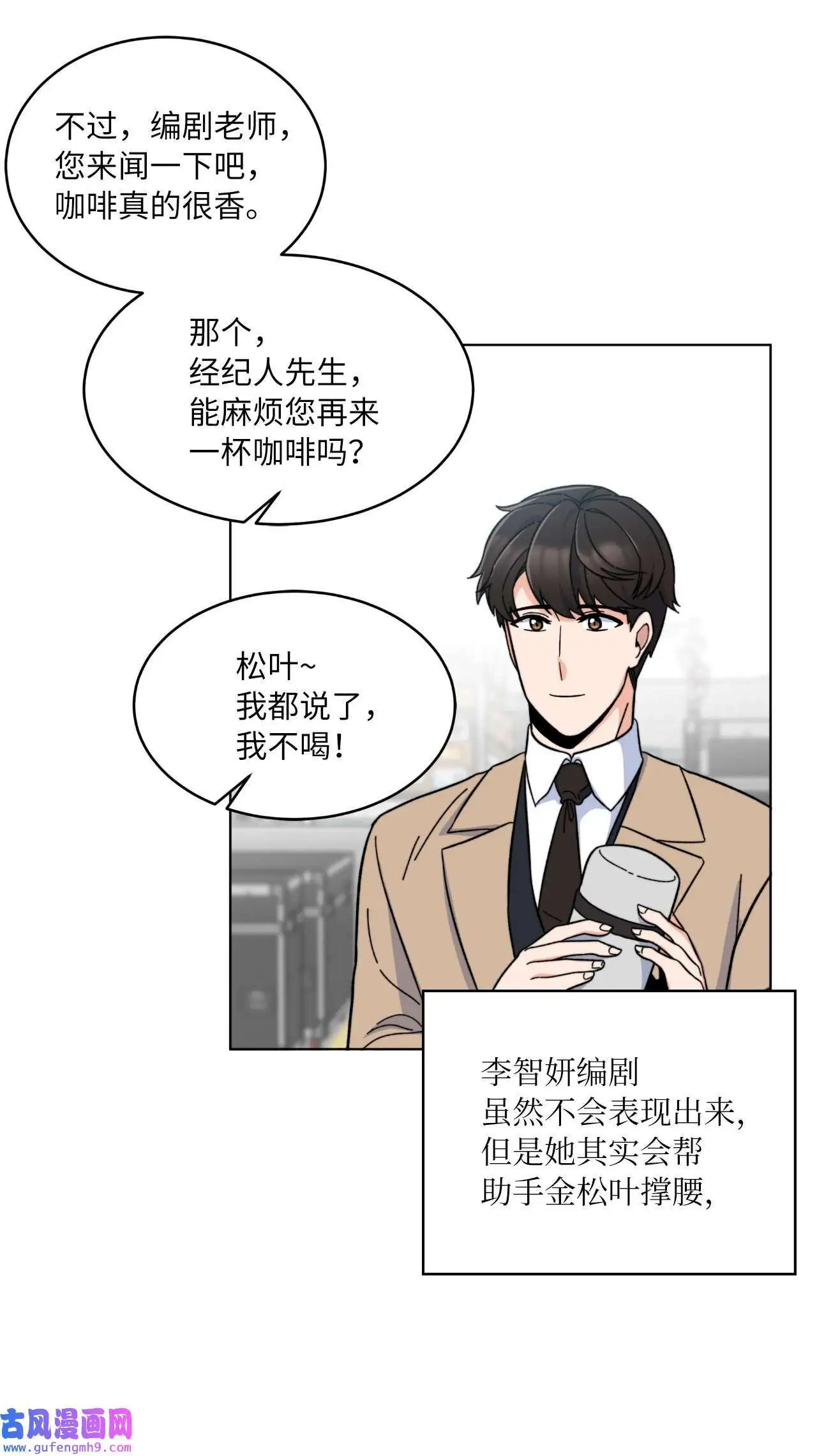 04 刷爆编剧好感度（74P）46