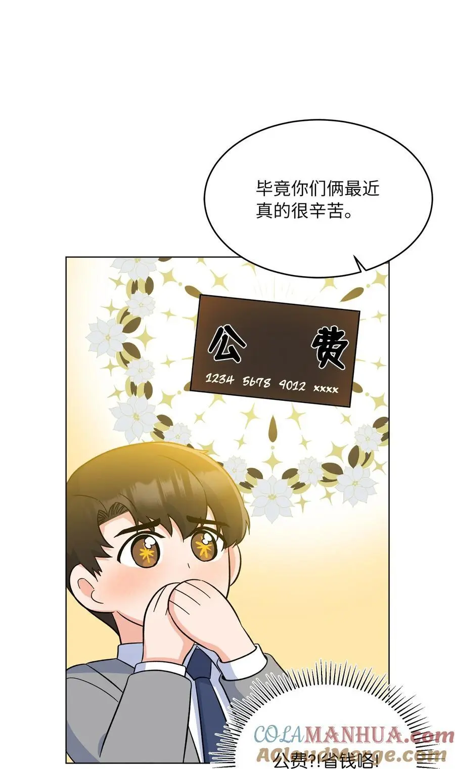 90 大气总监拉拢我25