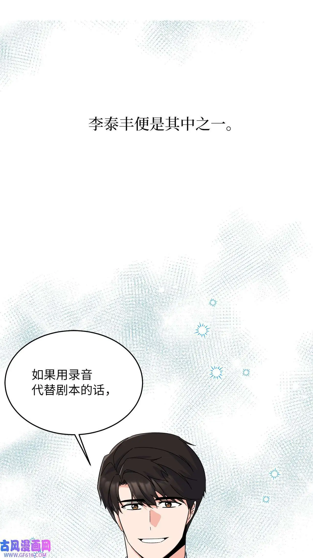 55 成功谈下大明星（77P）63