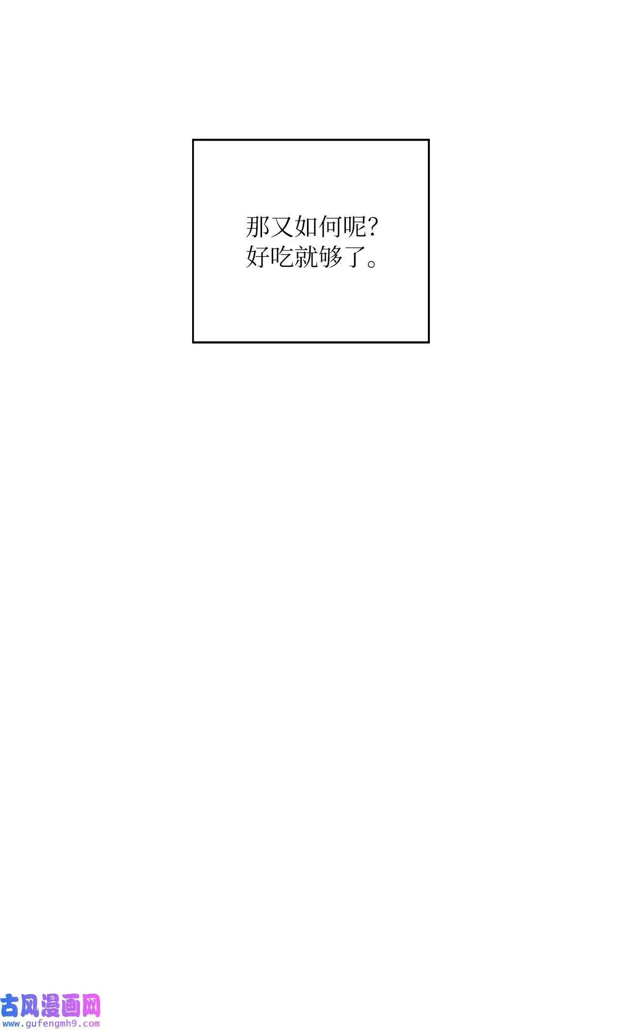09 允皓在旁事不愁（73P）18