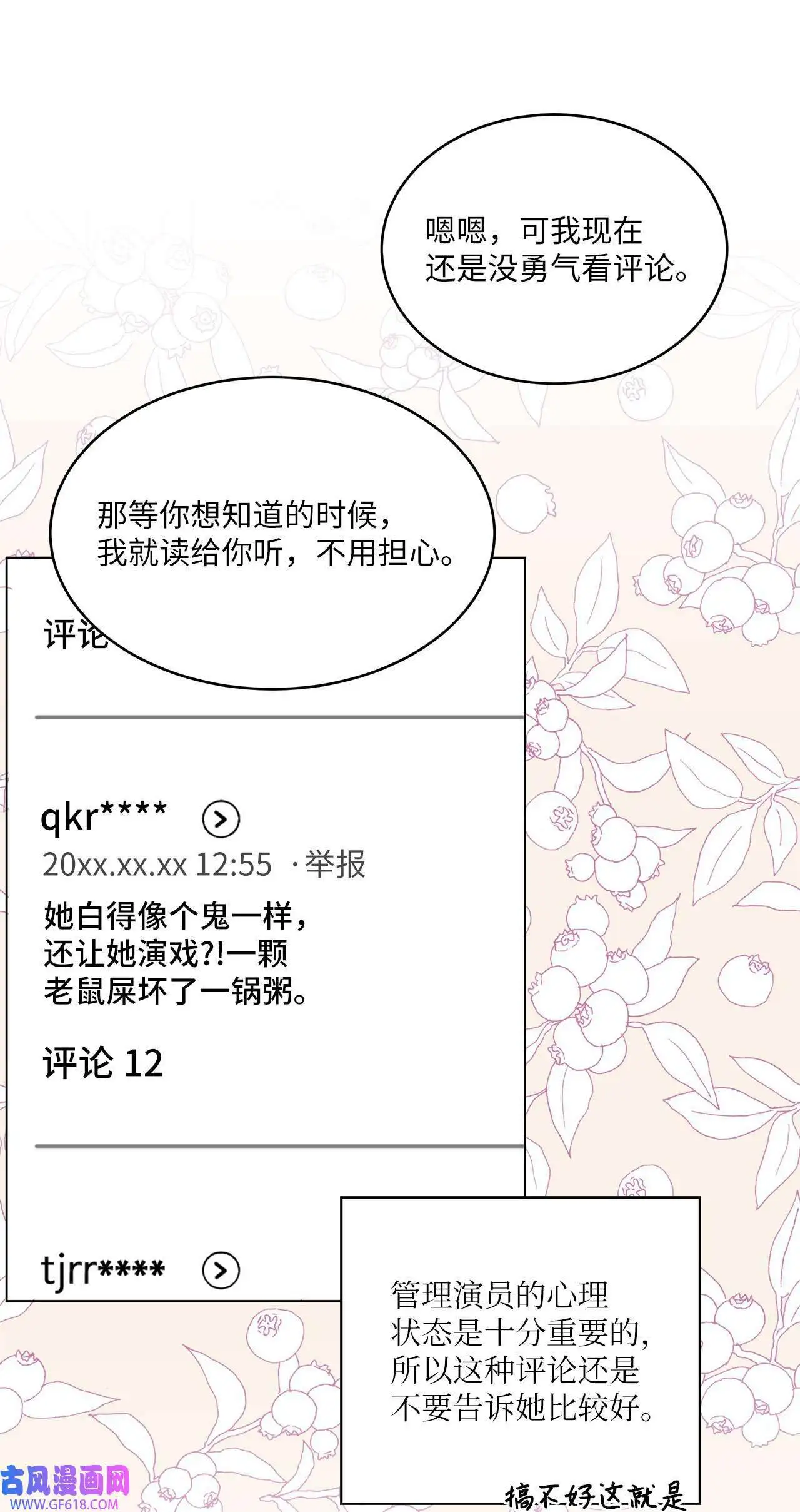 42 广告导演是天才（80P）62