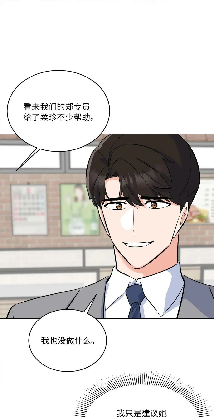77 自然演技惊全场47