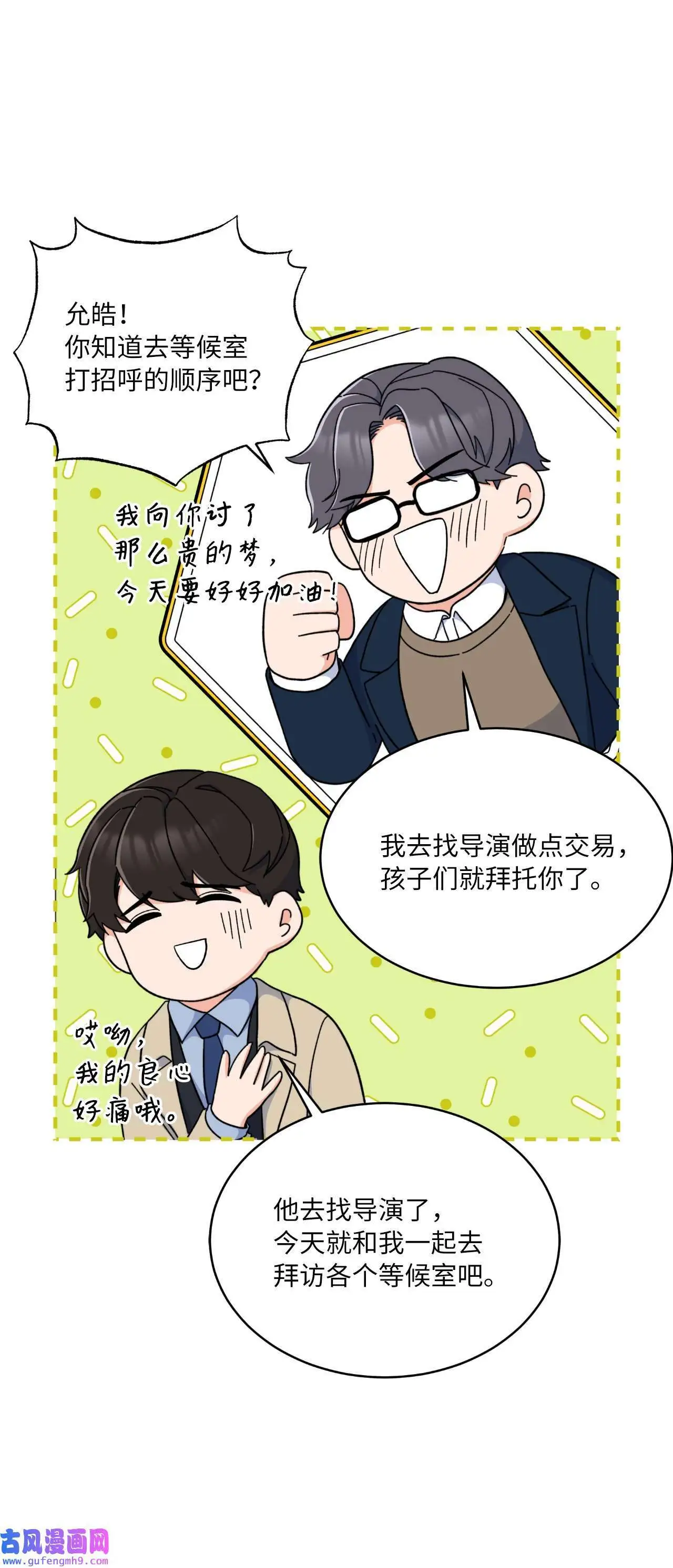 20 此刻来闪闪发光（81P）16