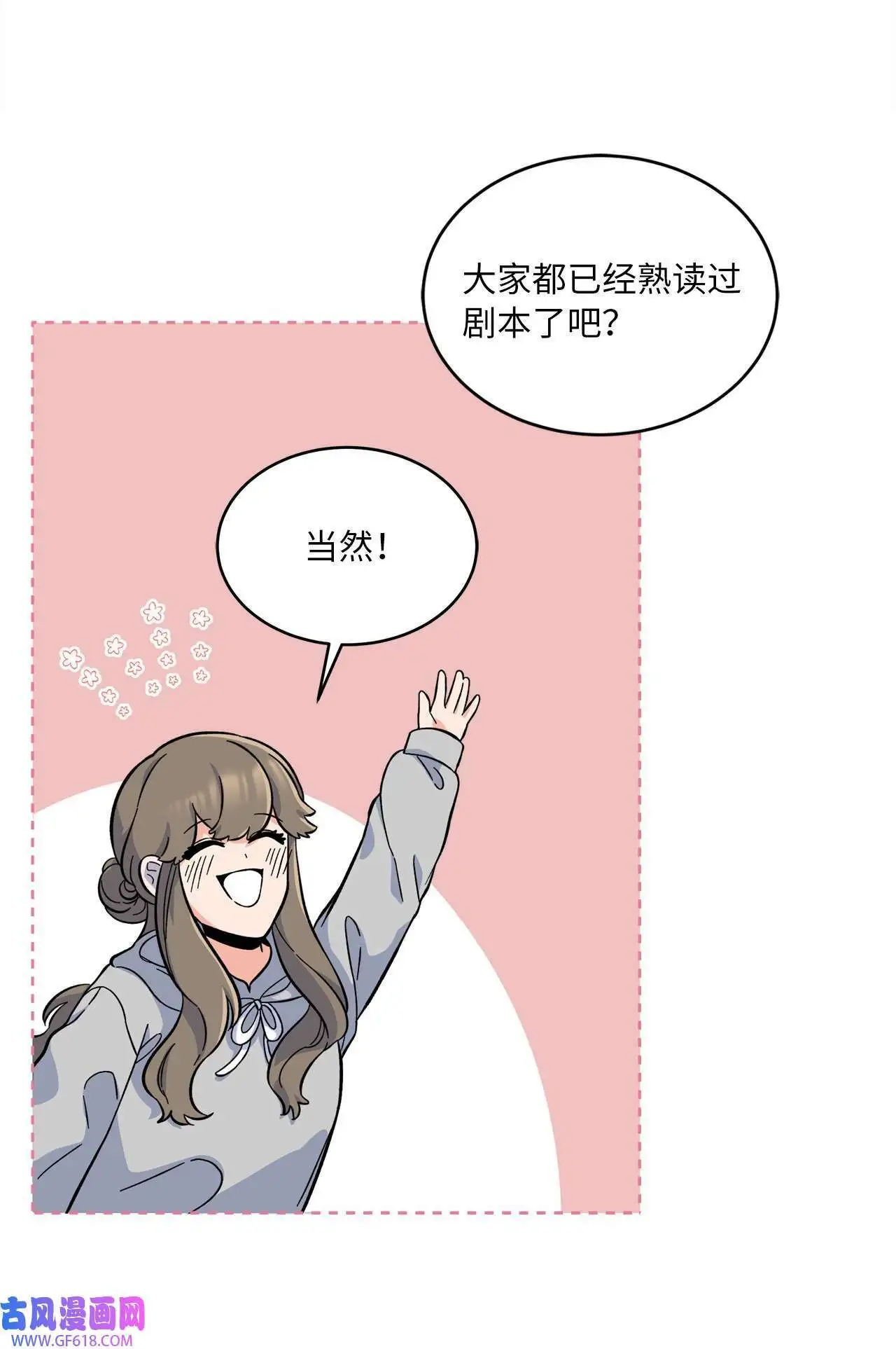 38 暗藏风波试镜会（72P）3