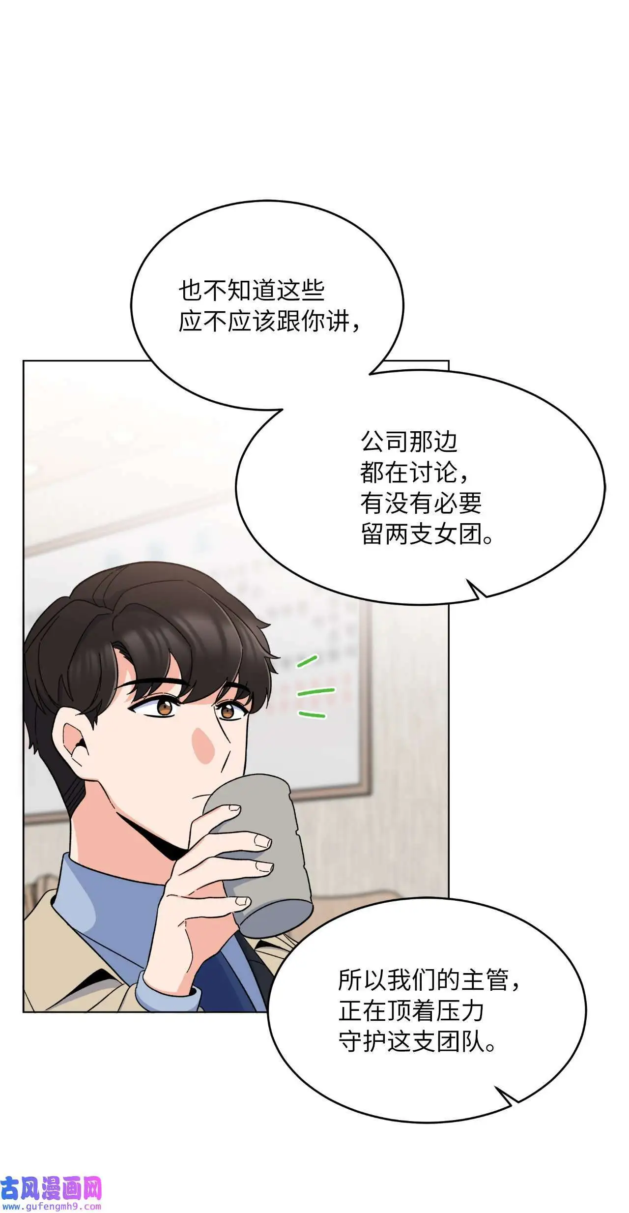 19 为了花开的时刻（85P）56