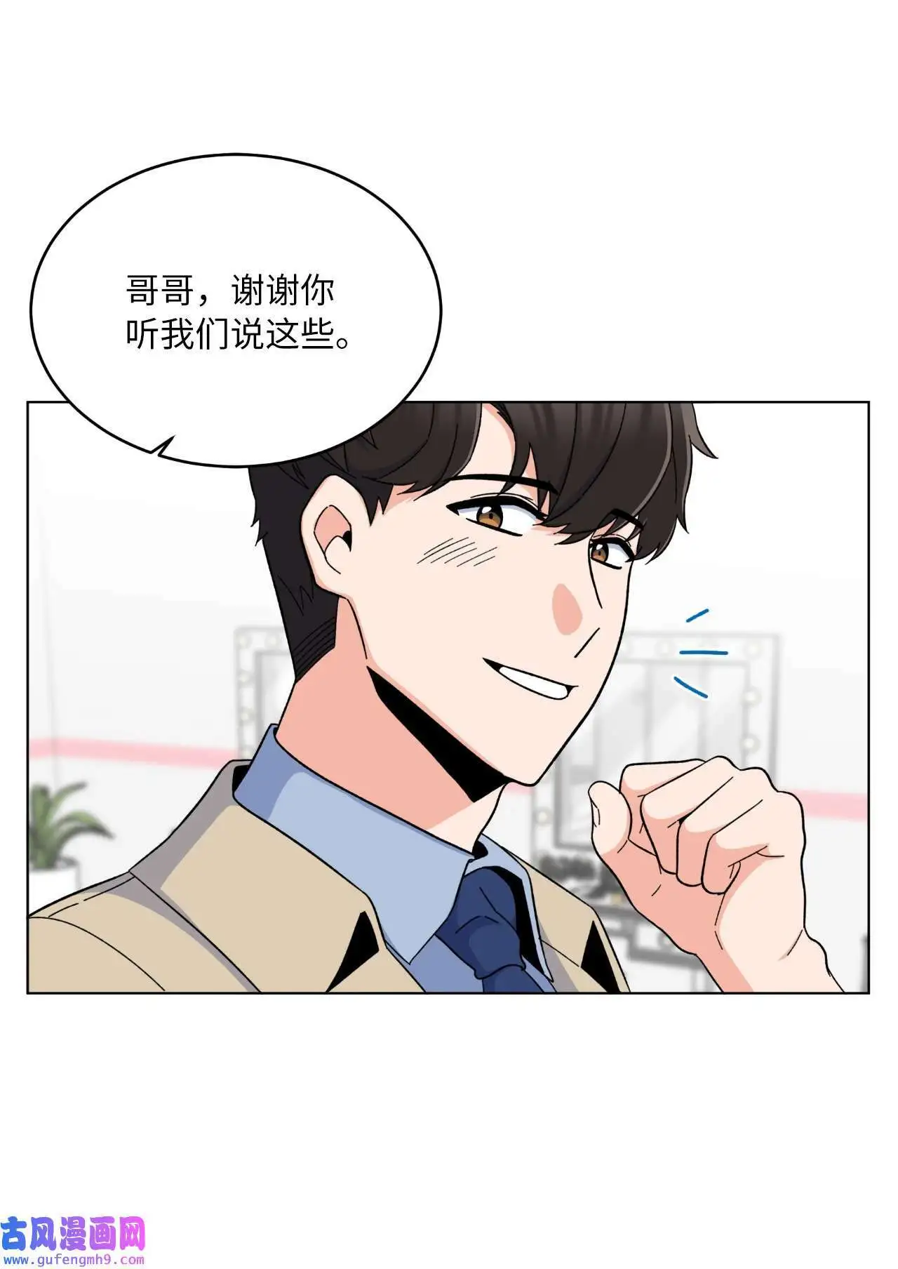 20 此刻来闪闪发光（81P）68