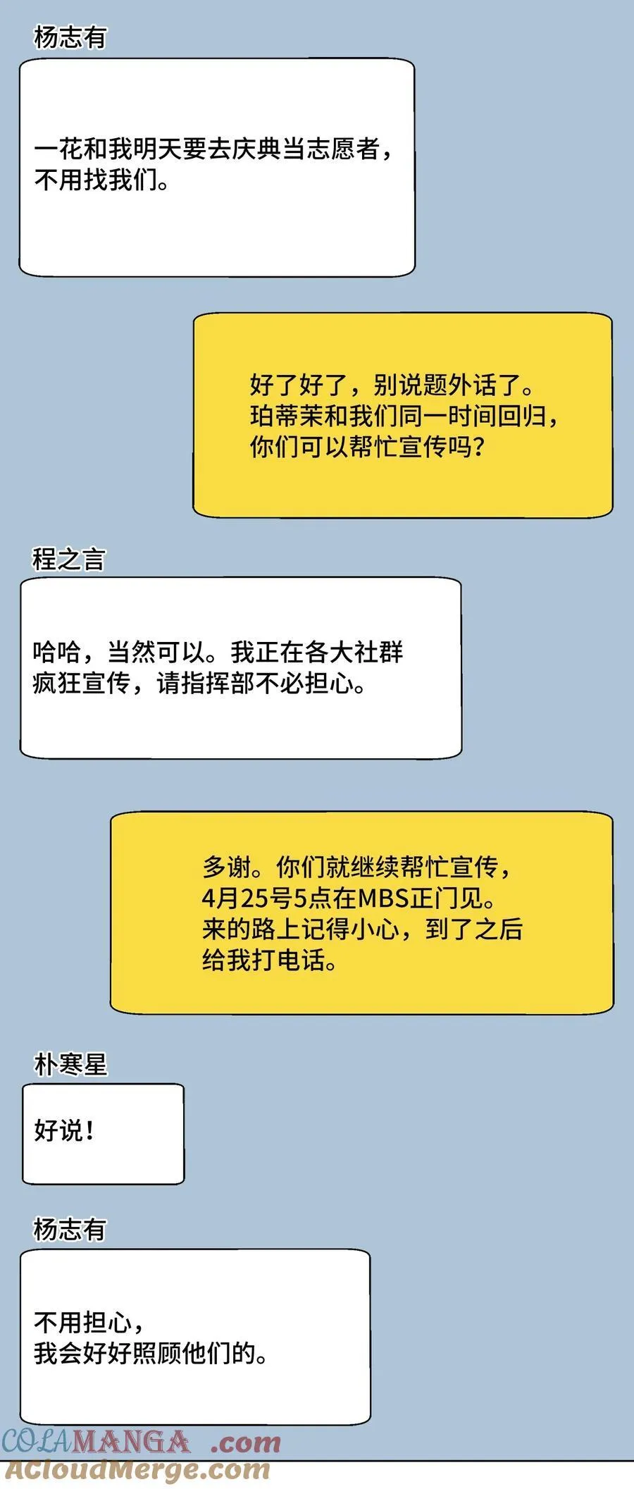 110 激动人心的时刻24