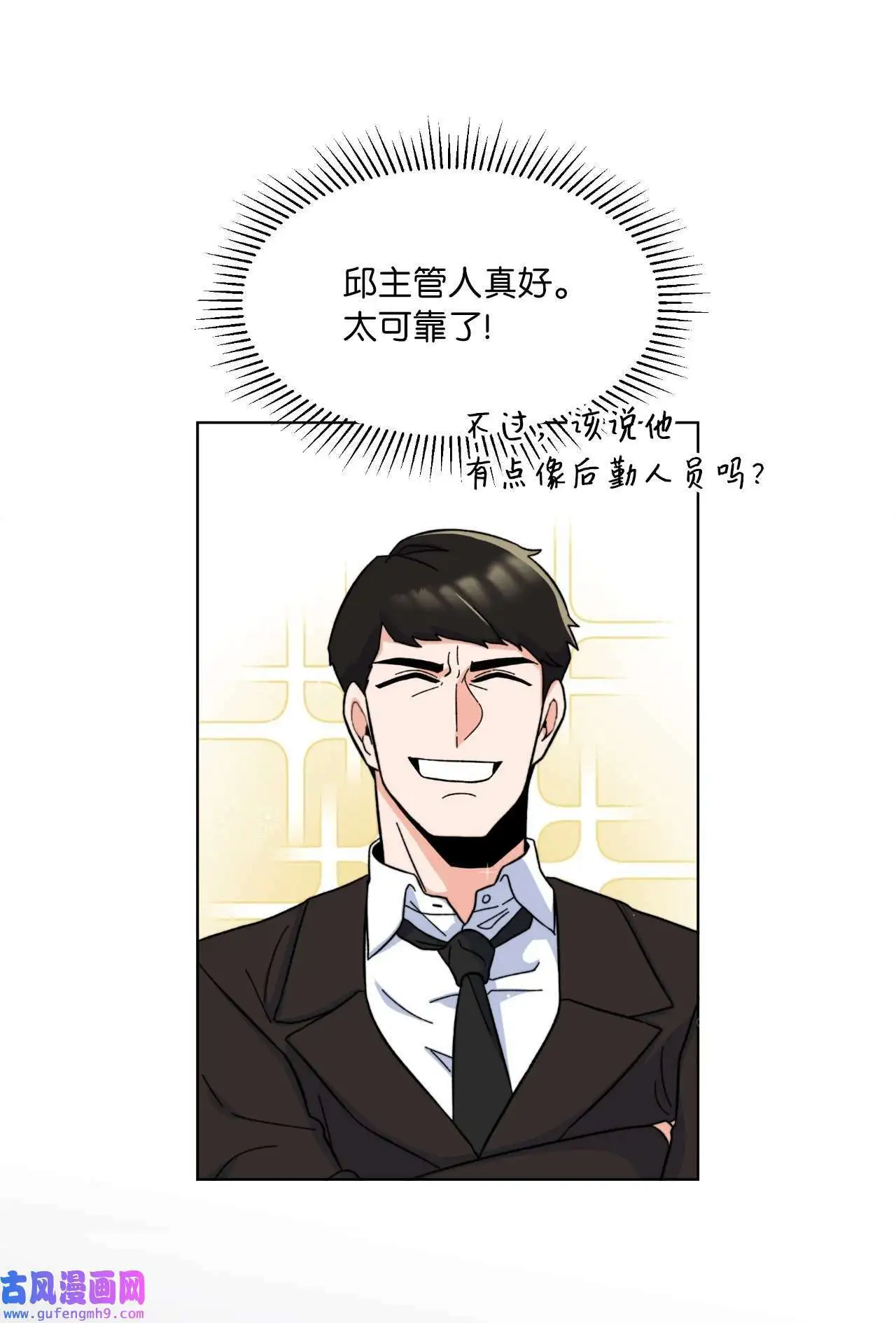 05 披荆斩棘救美笑（77P）41