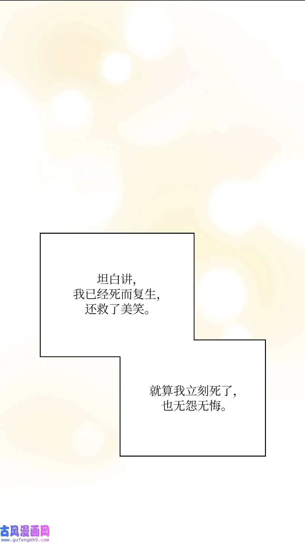 29 千钧一发救明星（95P）55