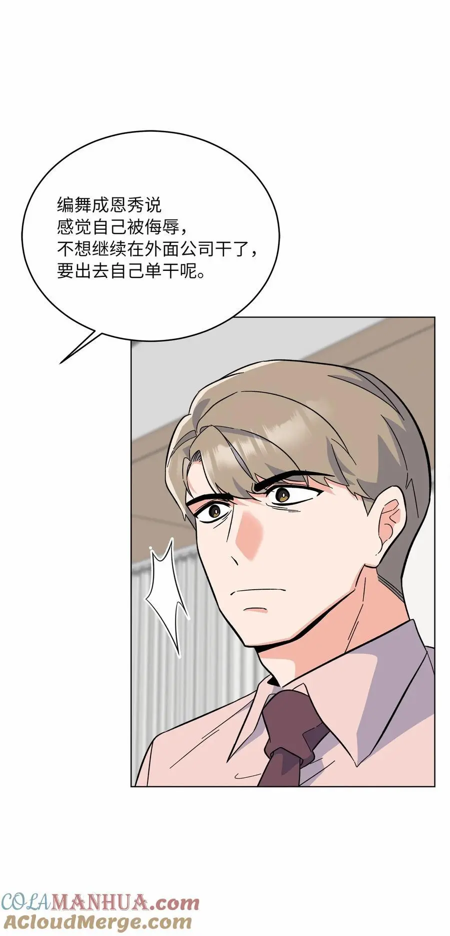 83 找到天才作词家6